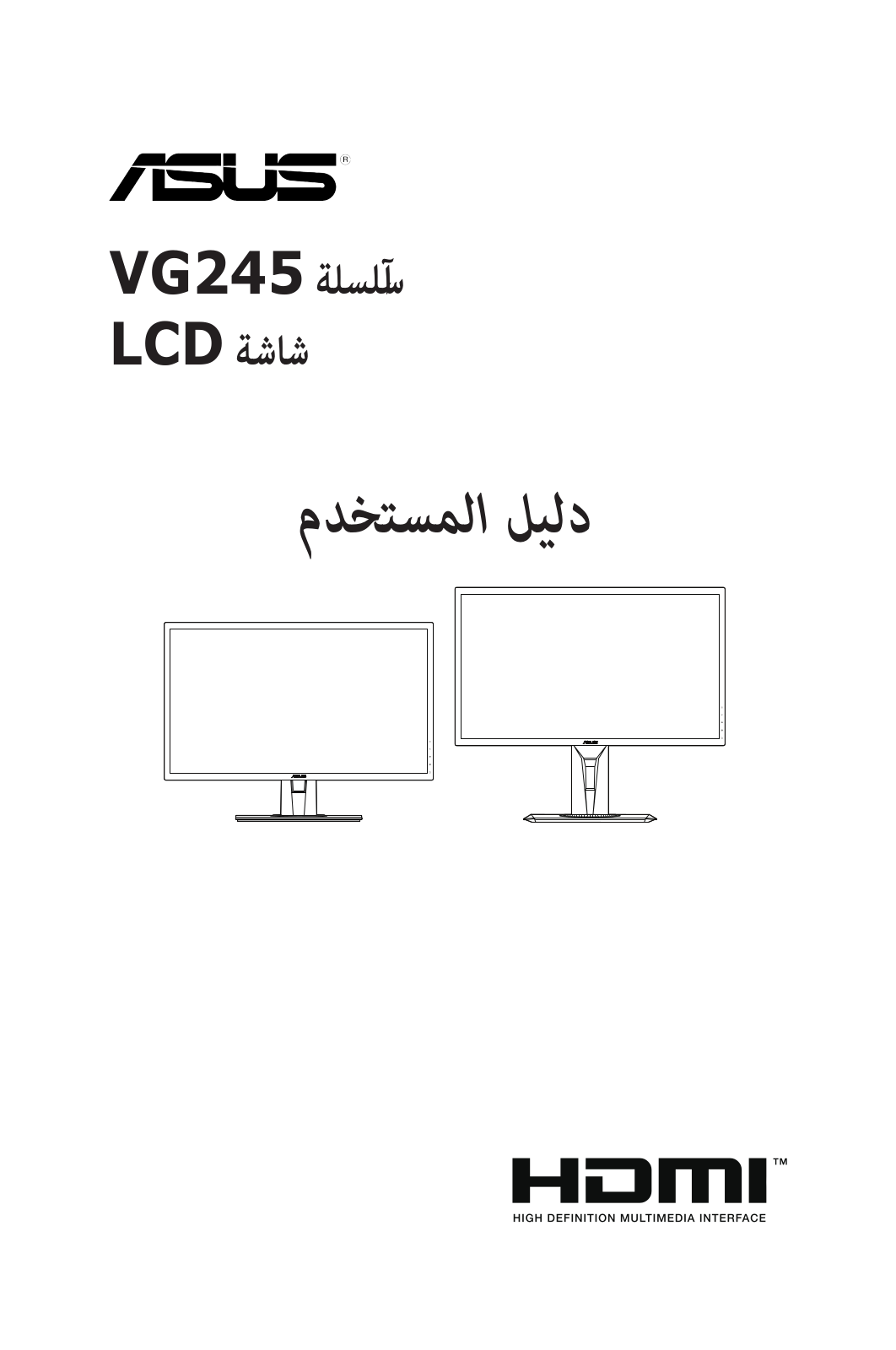 Asus VG245Q, VG245HE, VG245H User Guide