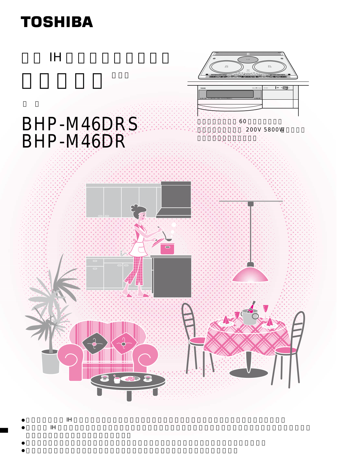 TOSHIBA BHP-M46DR User guide