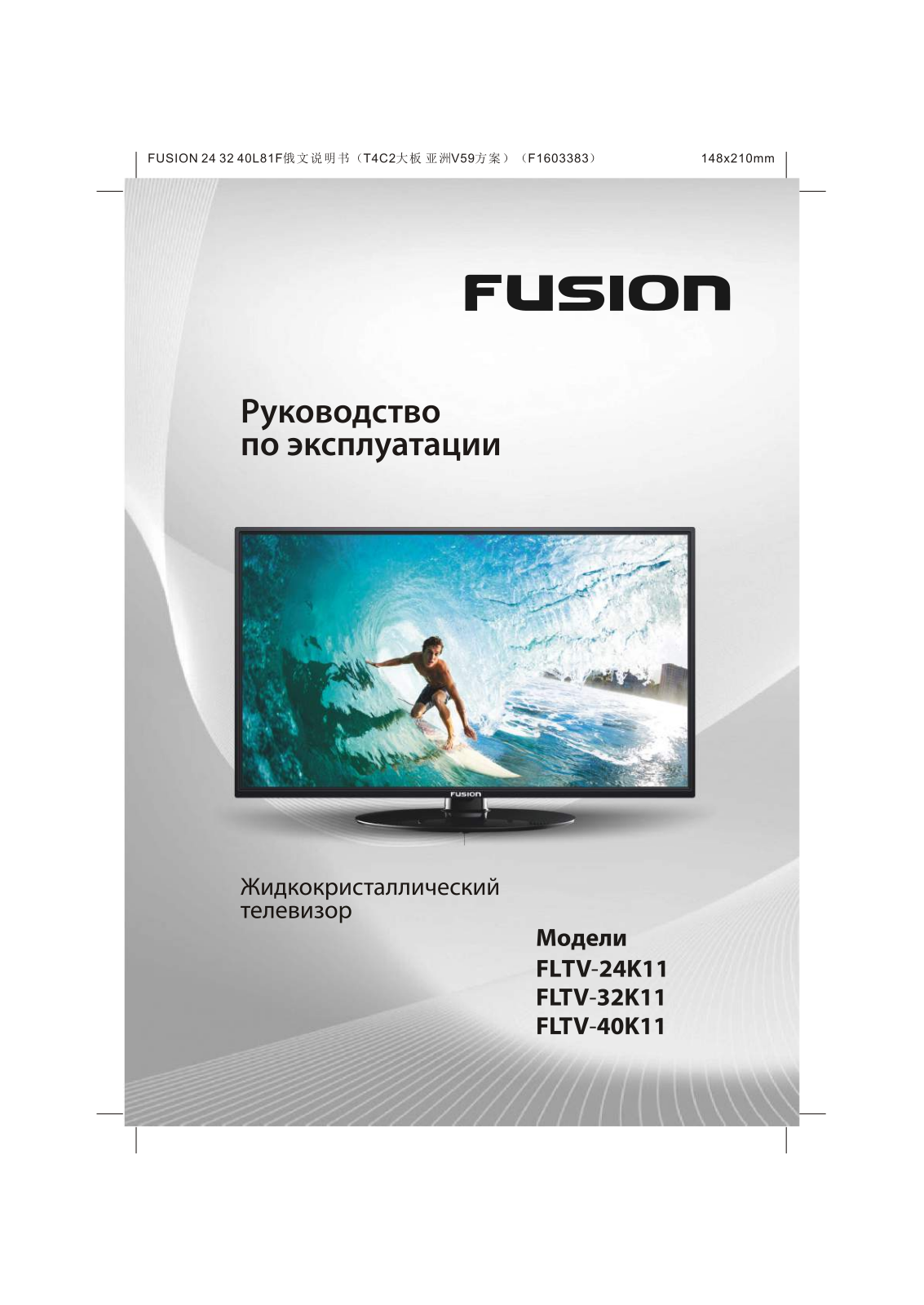 Fusion FLTV-24K11, FLTV-32K11, FLTV-40K11 User manual