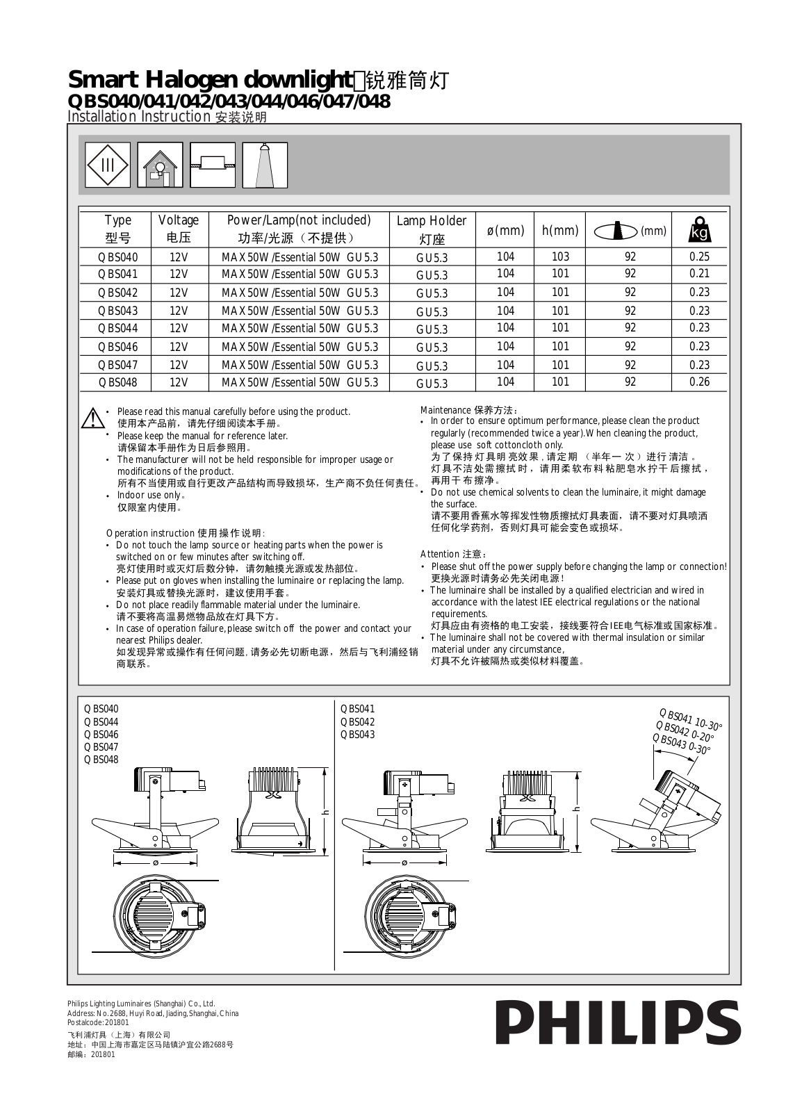 Philips QBS040, QBS041, QBS042, QBS043, QBS044 User Guide