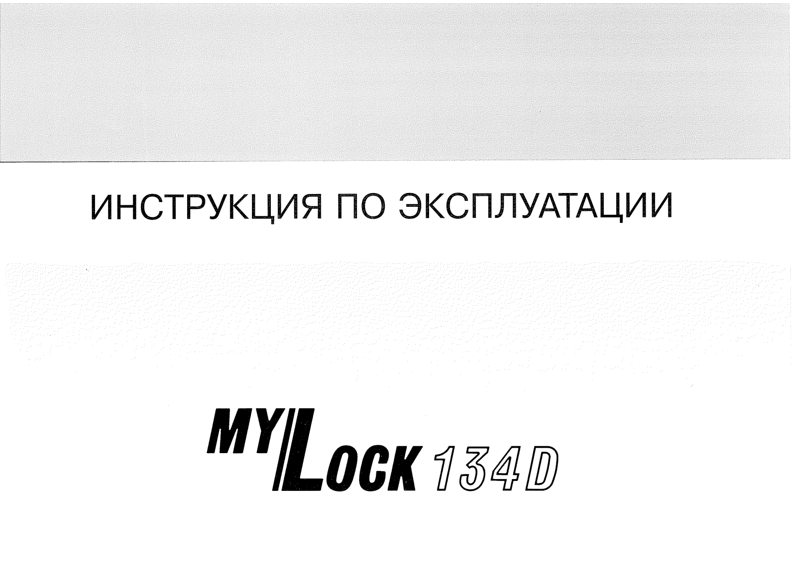 JANOME MyLock 134D User Manual