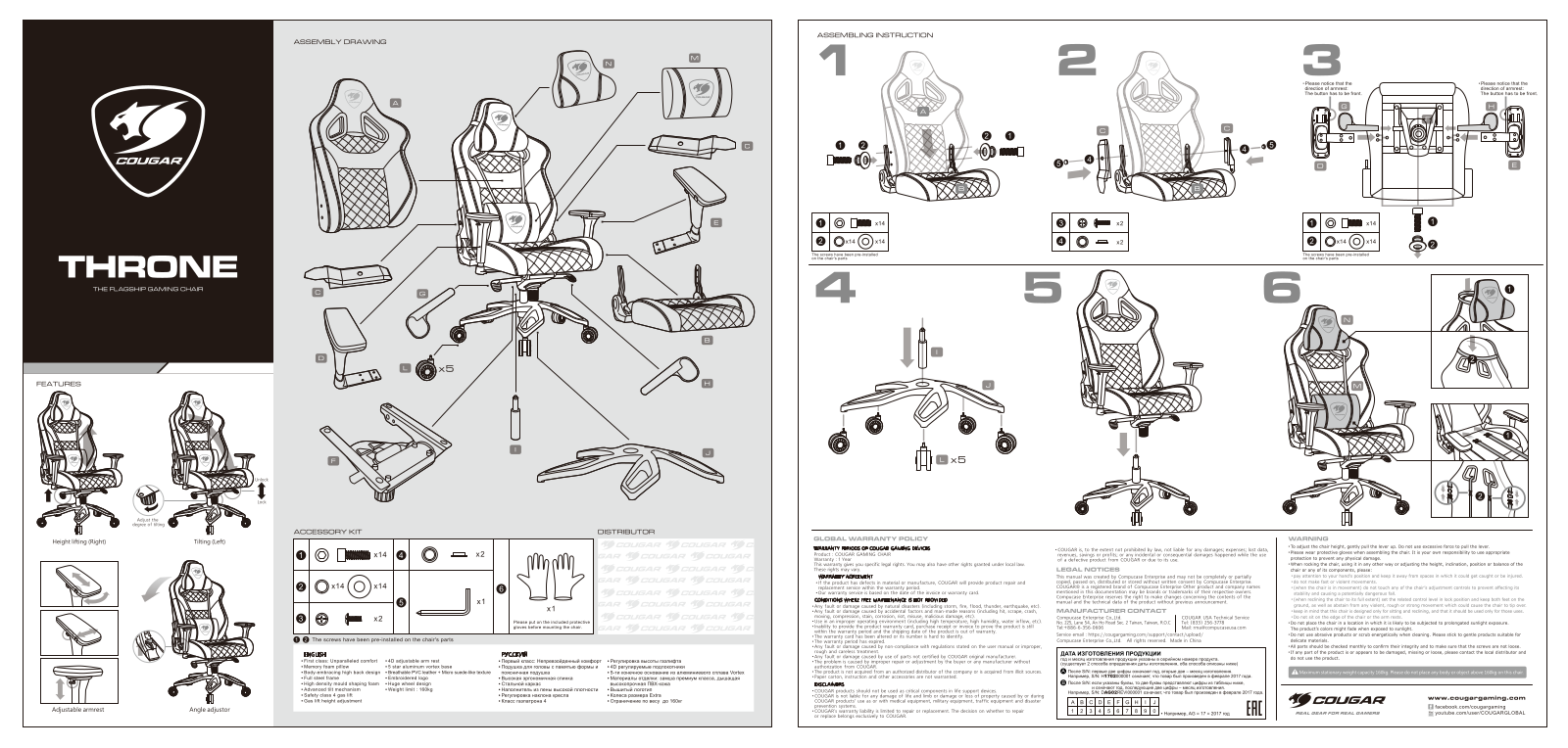 Cougar Throne User Manual