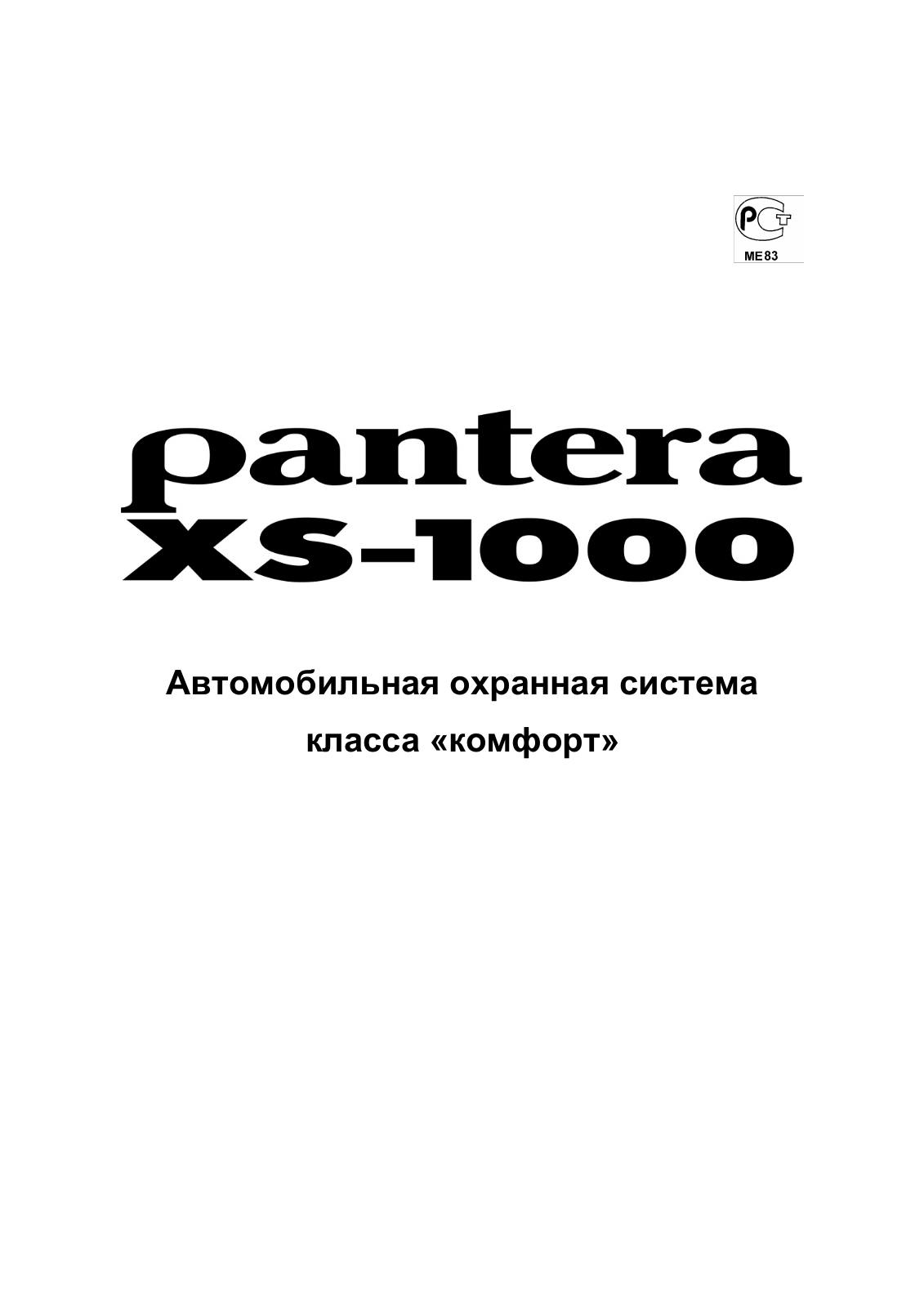 Pantera XS-1000 User manual