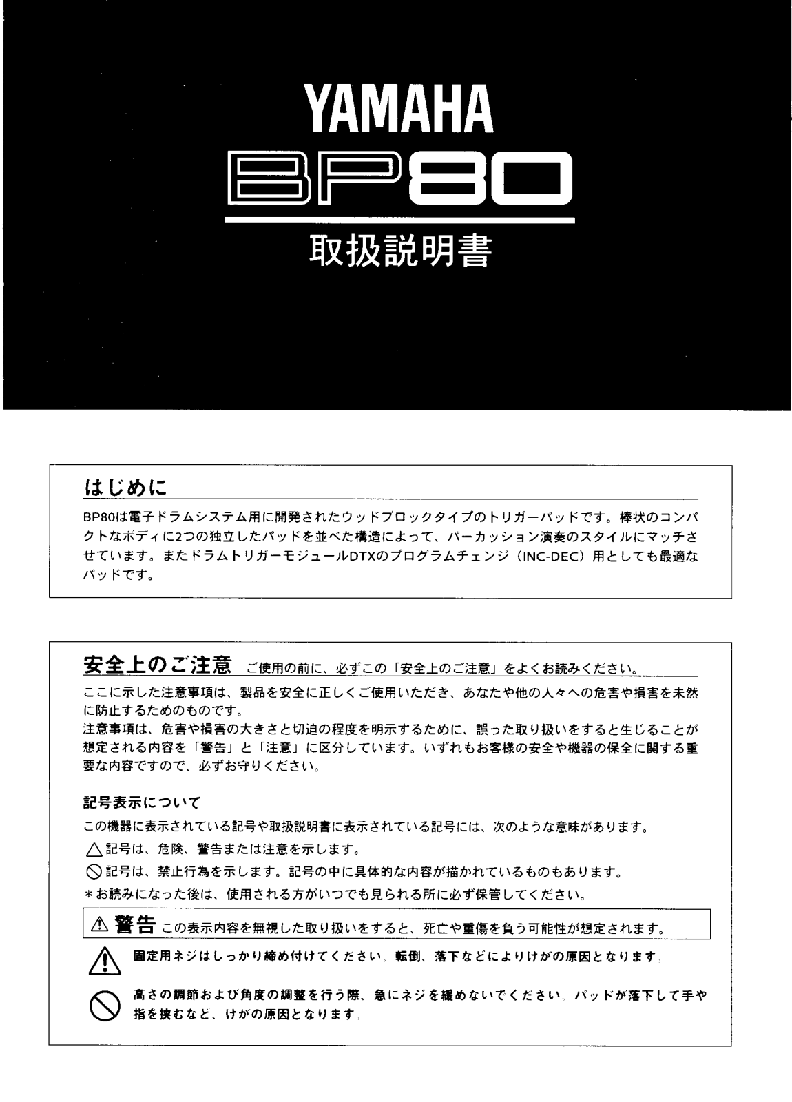 Yamaha BP80 User Manual