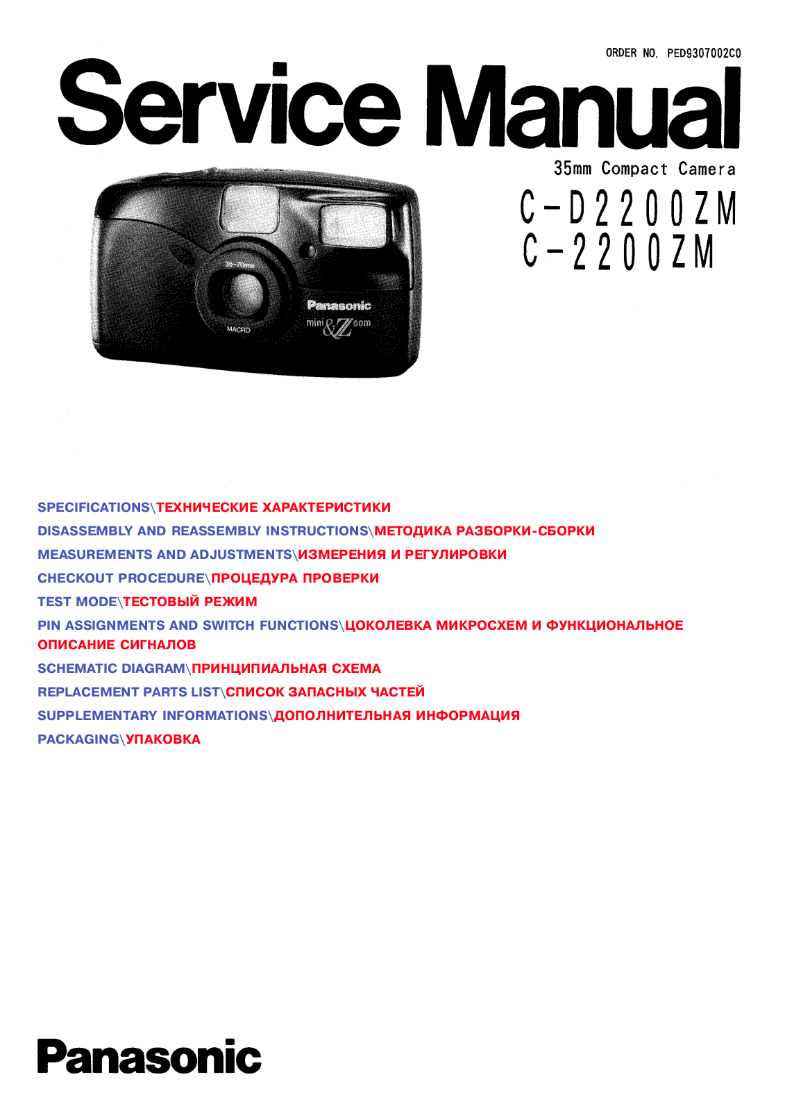 Panasonic C-2200ZM, C-D2200ZM Service Manual