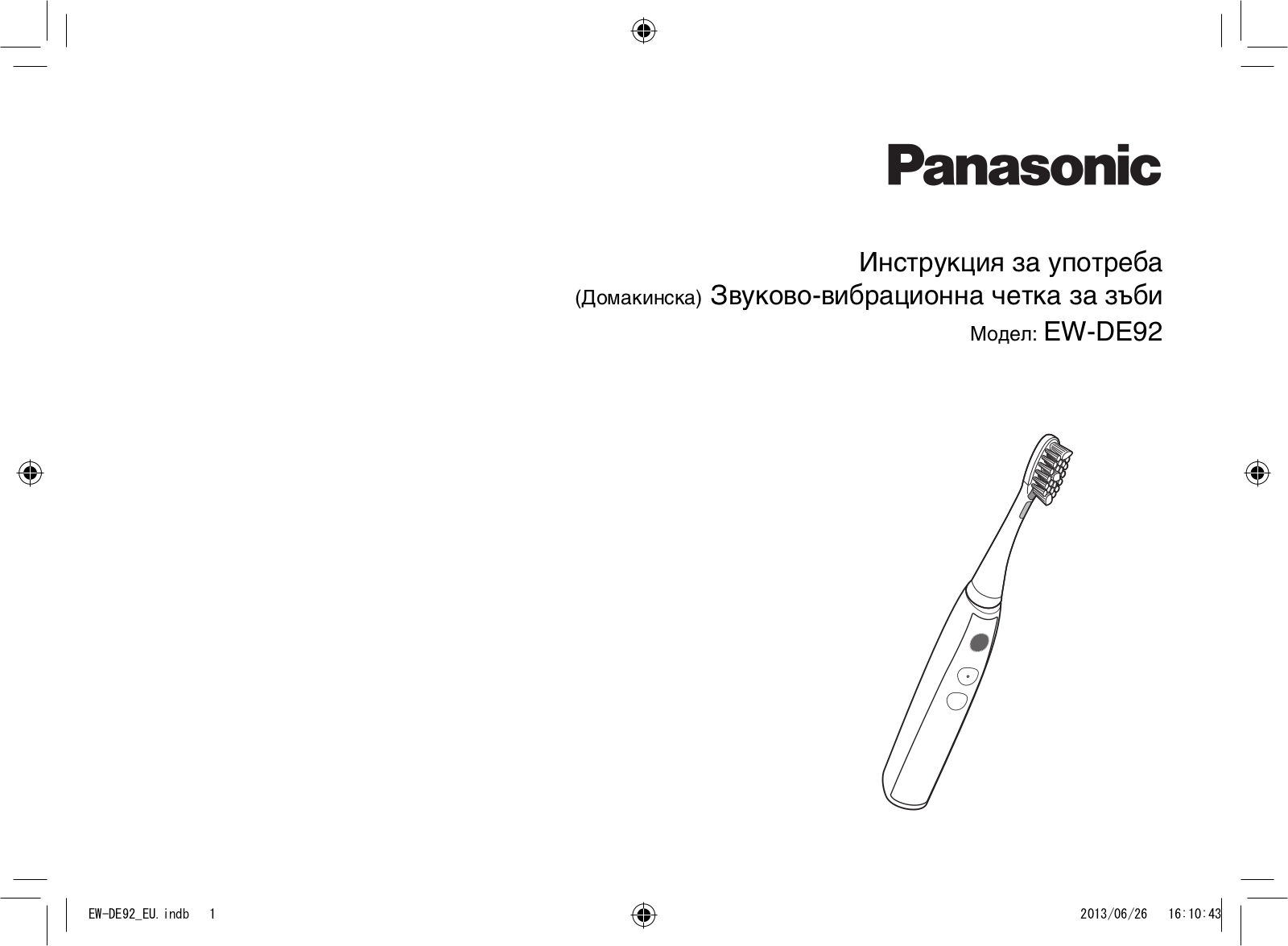 Panasonic EW-DE92 User Manual