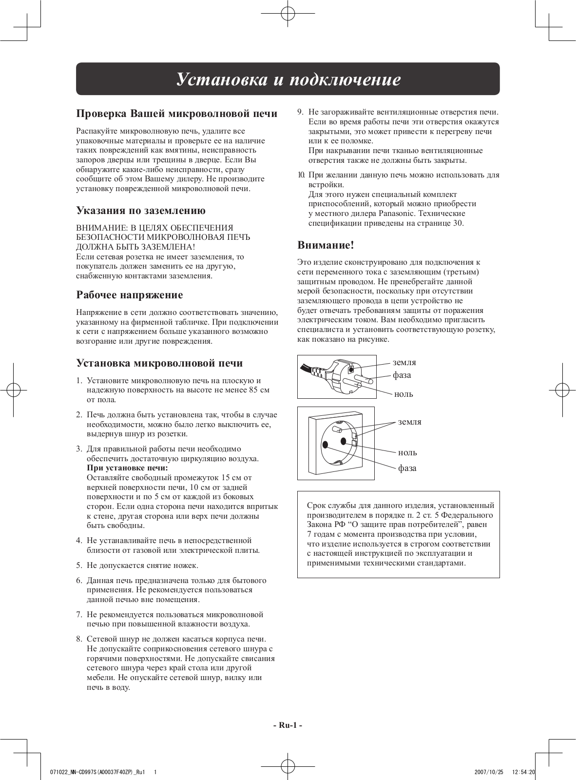 Panasonic NN-CD997 SZPE User Manual