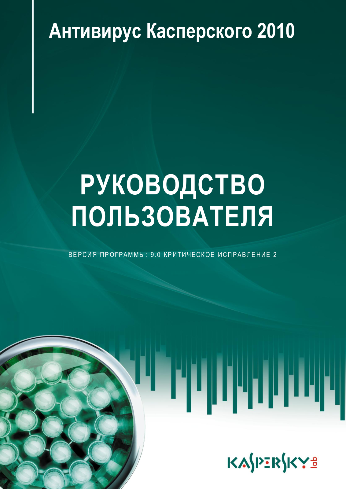 KASPERSKY LAB KAV2010 User Manual