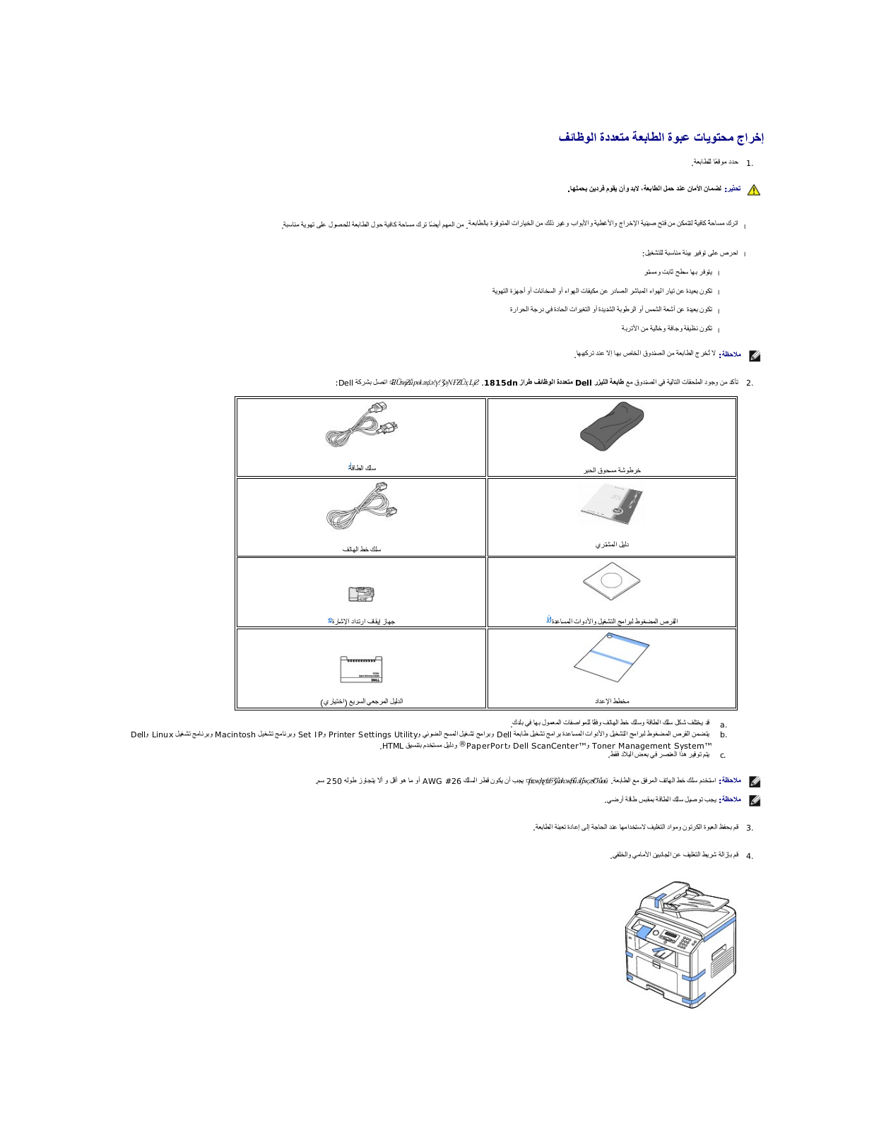 Dell 1815dn User Manual