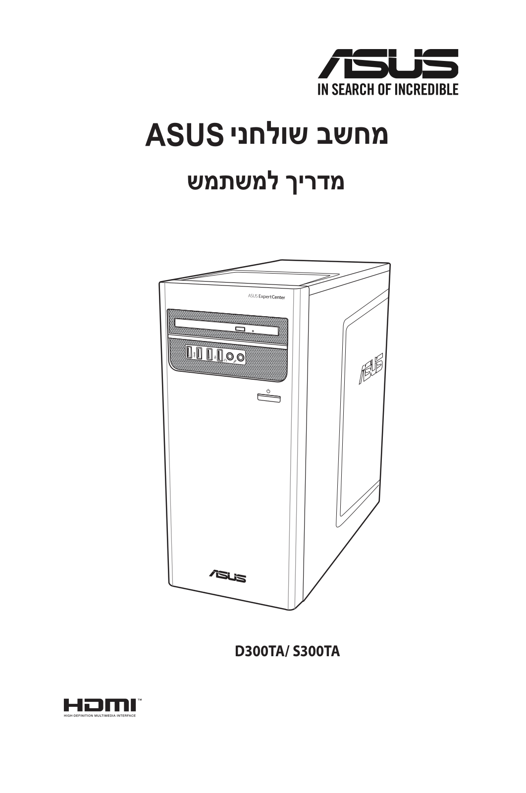 Asus S300TA User’s Manual