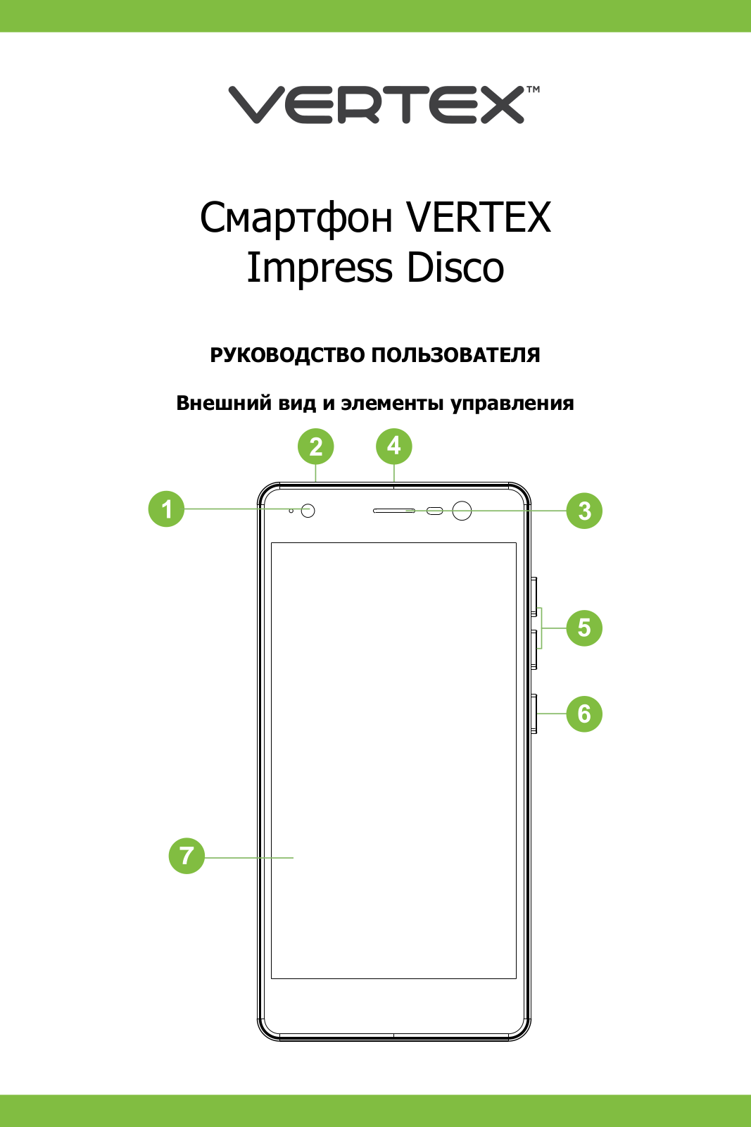 Vertex Impress Disco 4G User Manual