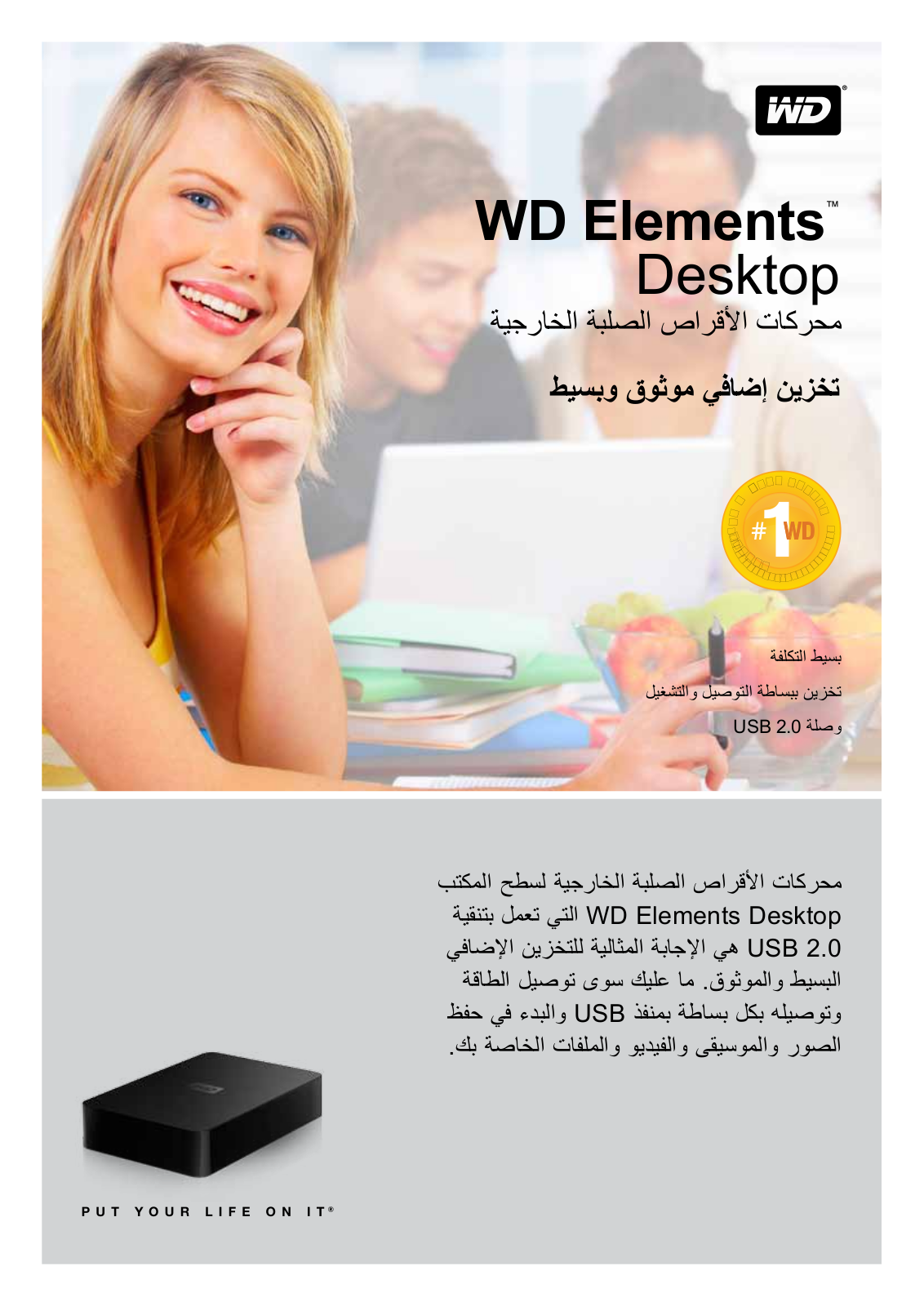 Western digital WDBAAU0015HBK, WDBAAU0010HBK, WDBAAU7500EBK, WDBAAU6400EBK, WDBAAU5000EBK BROCHURE