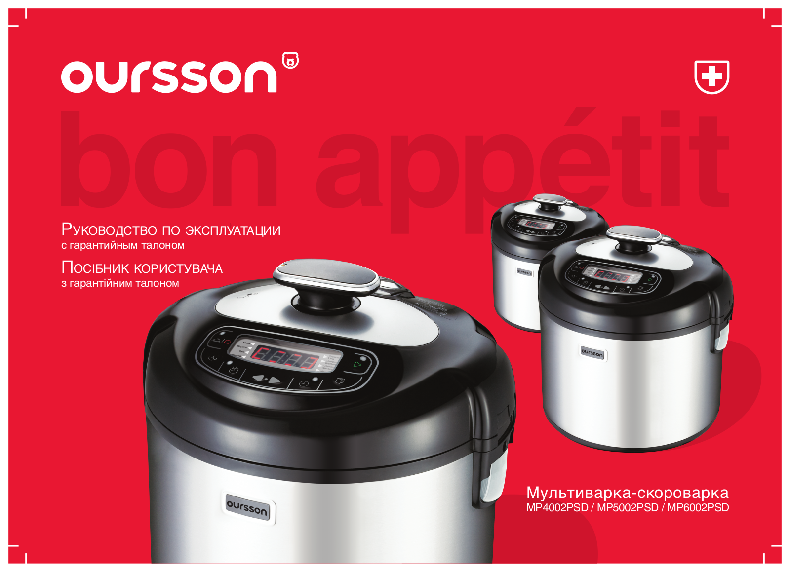 Oursson MP6002PSD User Manual