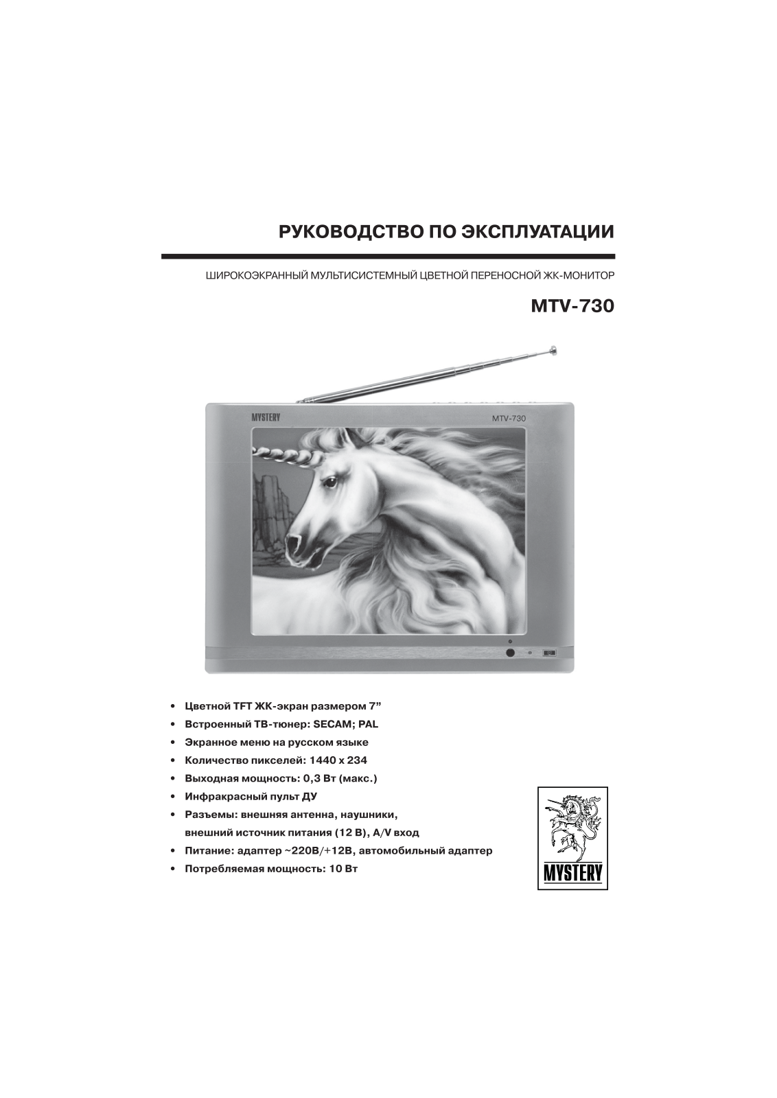 Mystery MTV-730 User manual