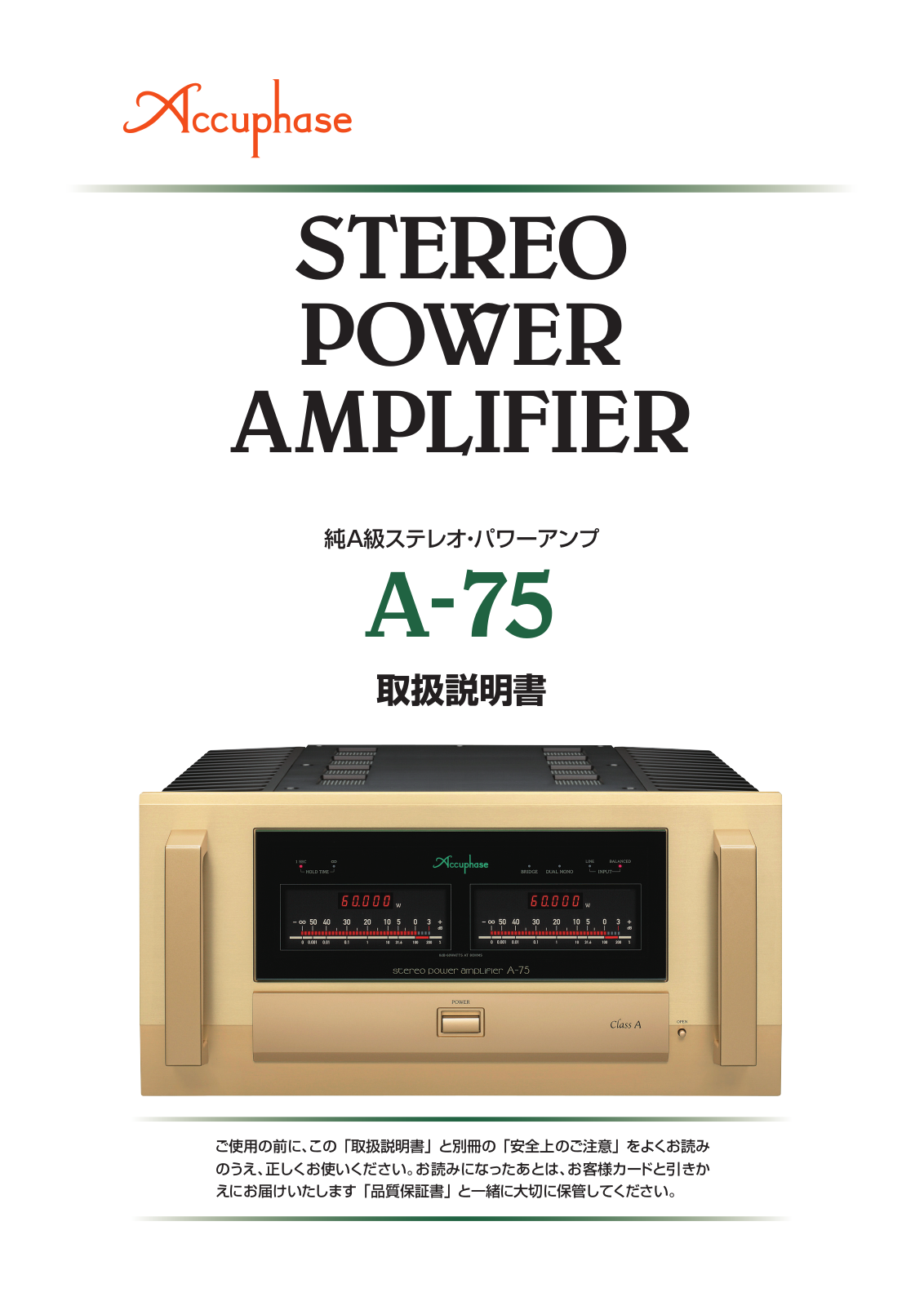 Accuphase A-75 AMP