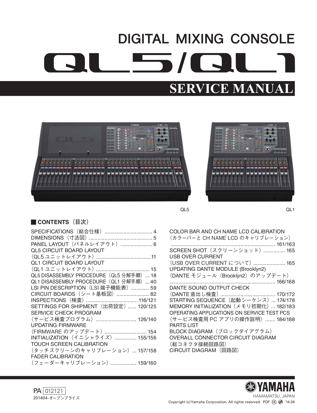 Yamaha QL1, QL5 Service Manual