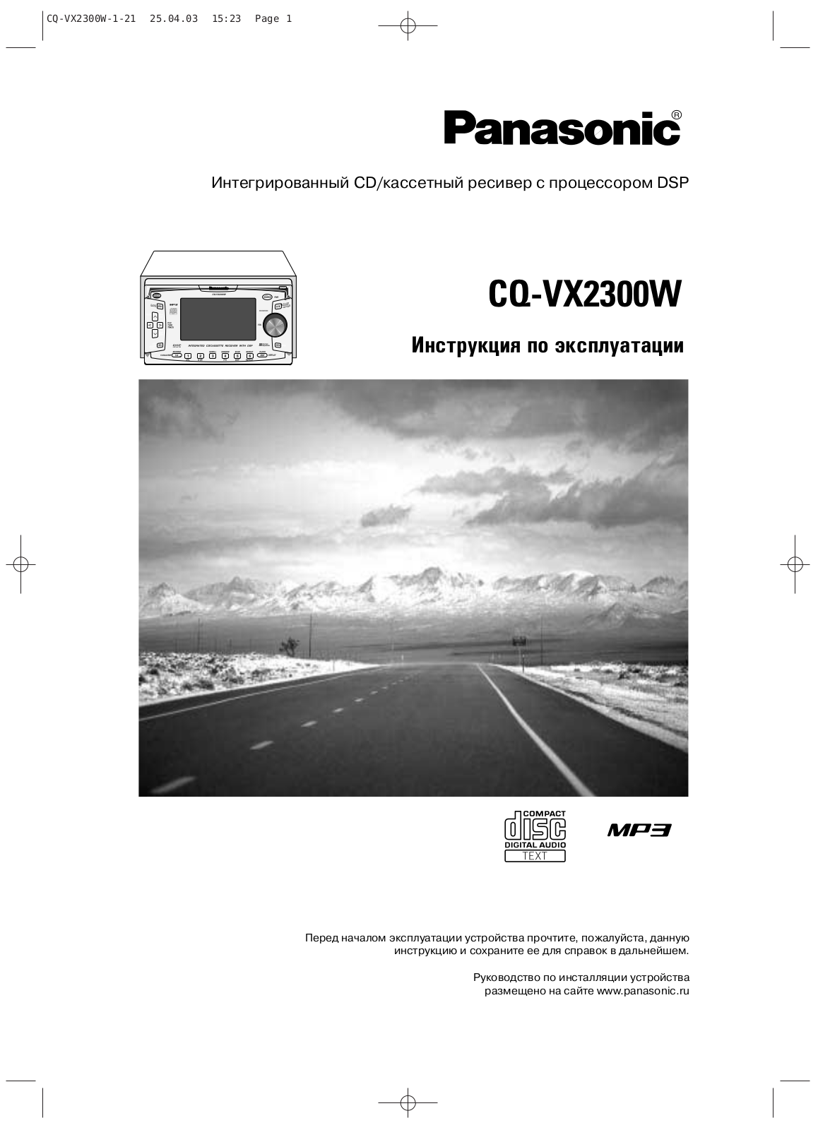 Panasonic CQ-VX2300W User Manual