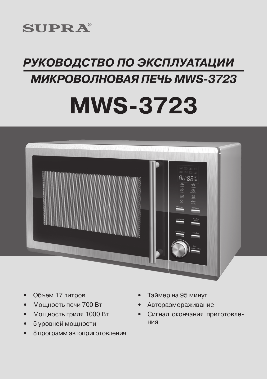 SUPRA MWS-3723 User Manual