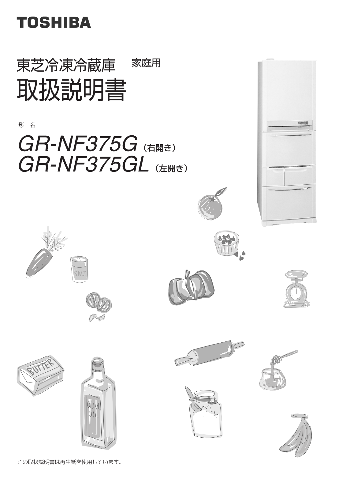 TOSHIBA GR-NF375G,GR-NF375GL User guide