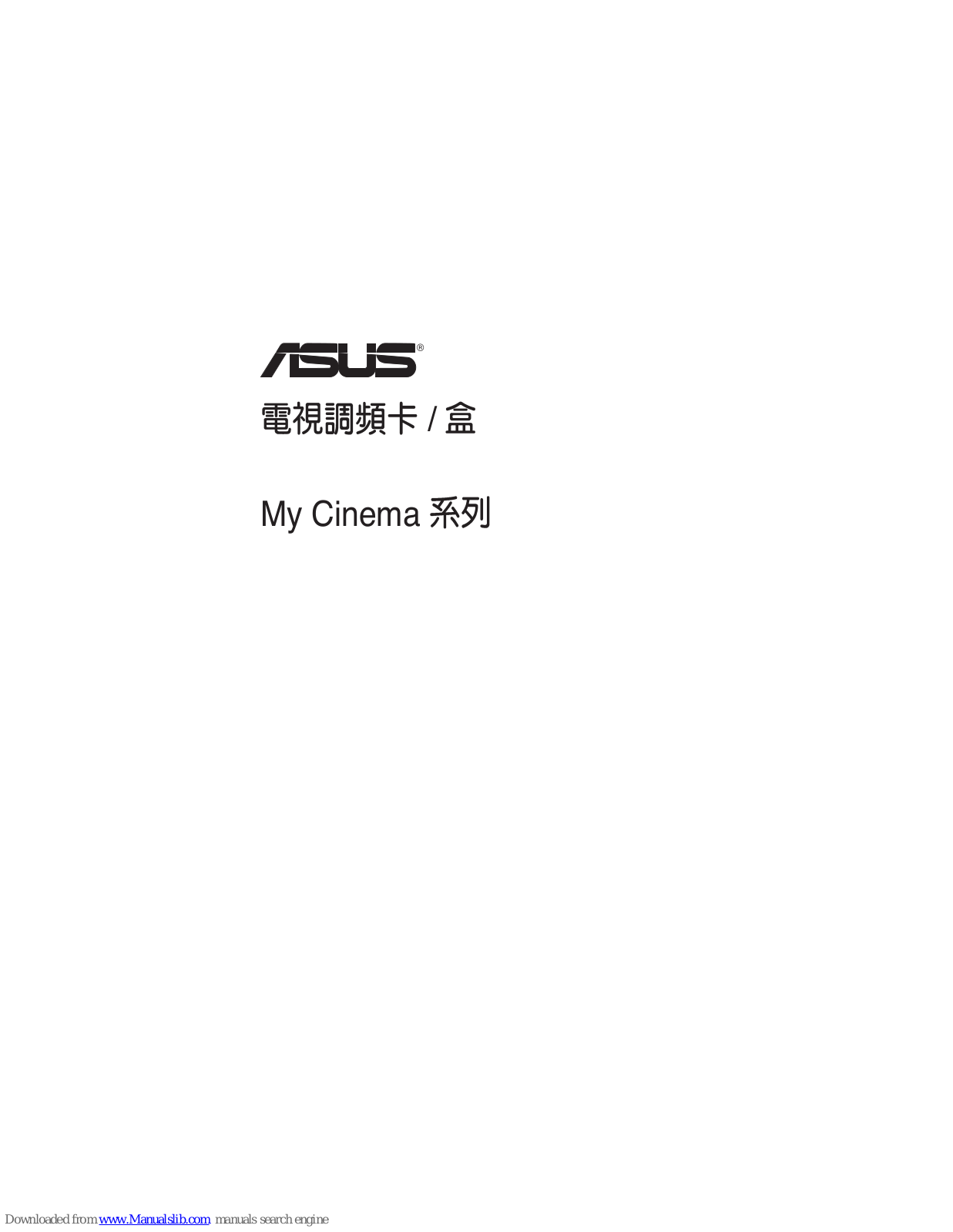 Asus My Cinema 7131, My Cinema-U3000Mini, My Cinema User Manual