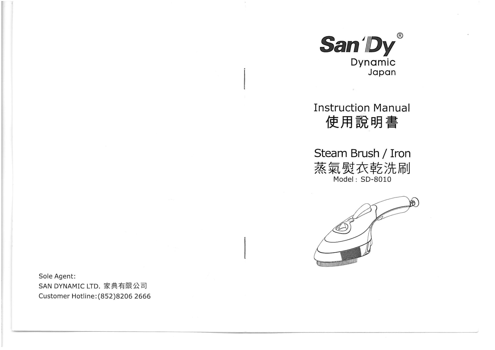 SanDy SD-8010 User Manual