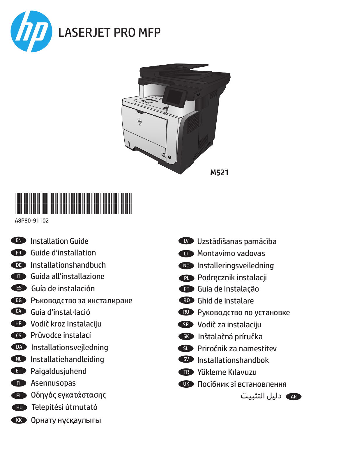 HP LaserJet M521 Setup guide