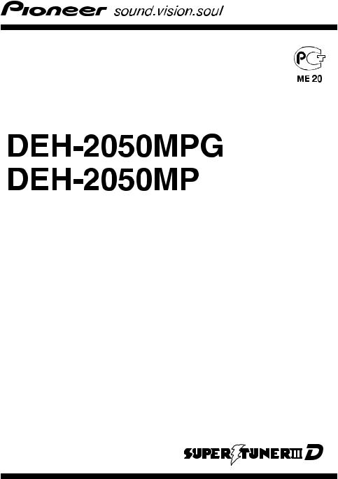 Pioneer DEH-2050MP, DEH-2050MPG Manual