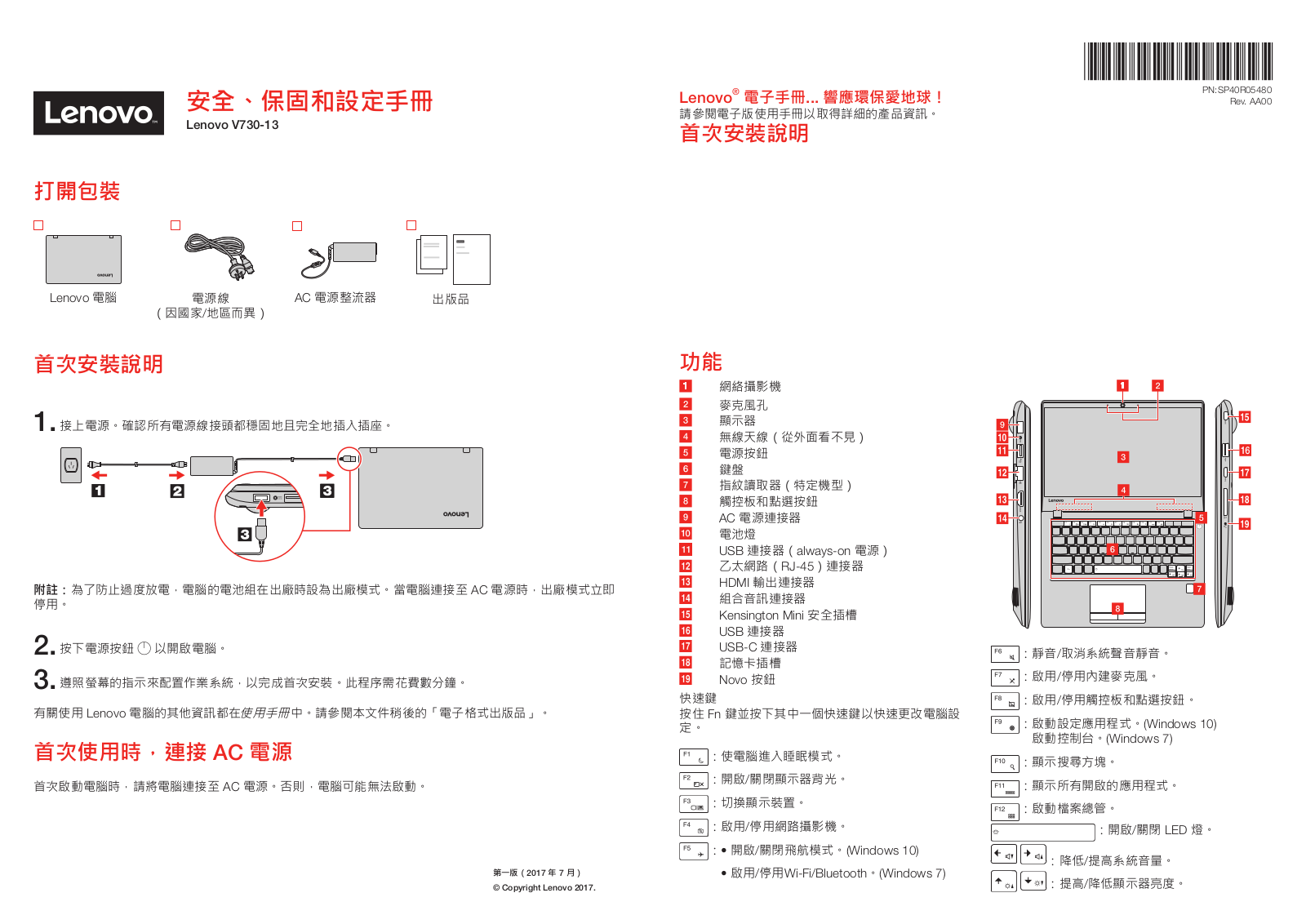 Lenovo V730–13 Safety, Warranty, and Setup Guide