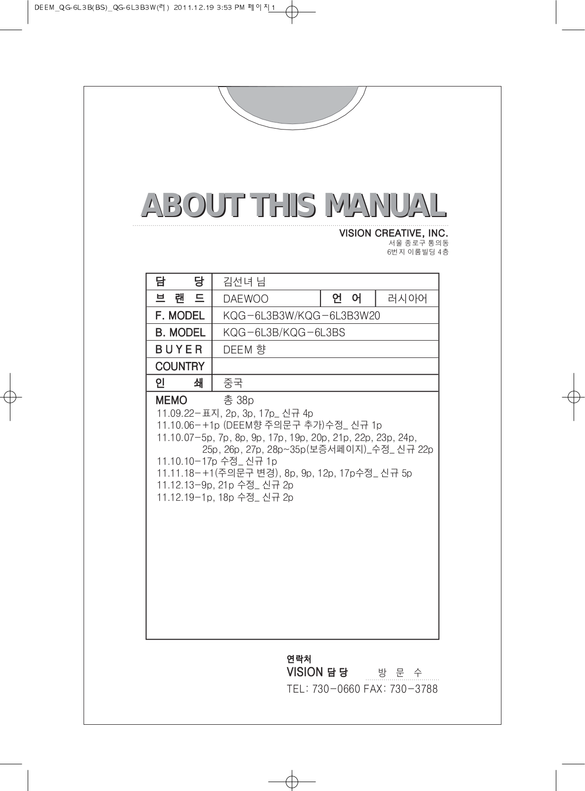 Daewoo KQG-6L3 S User Manual