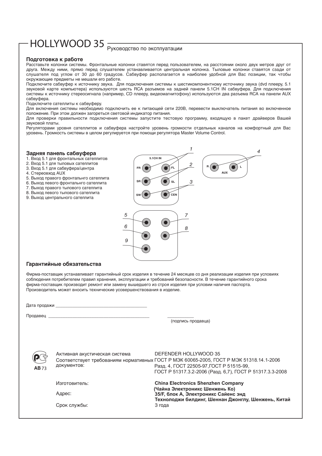 Defender Hollywood 35 User manual