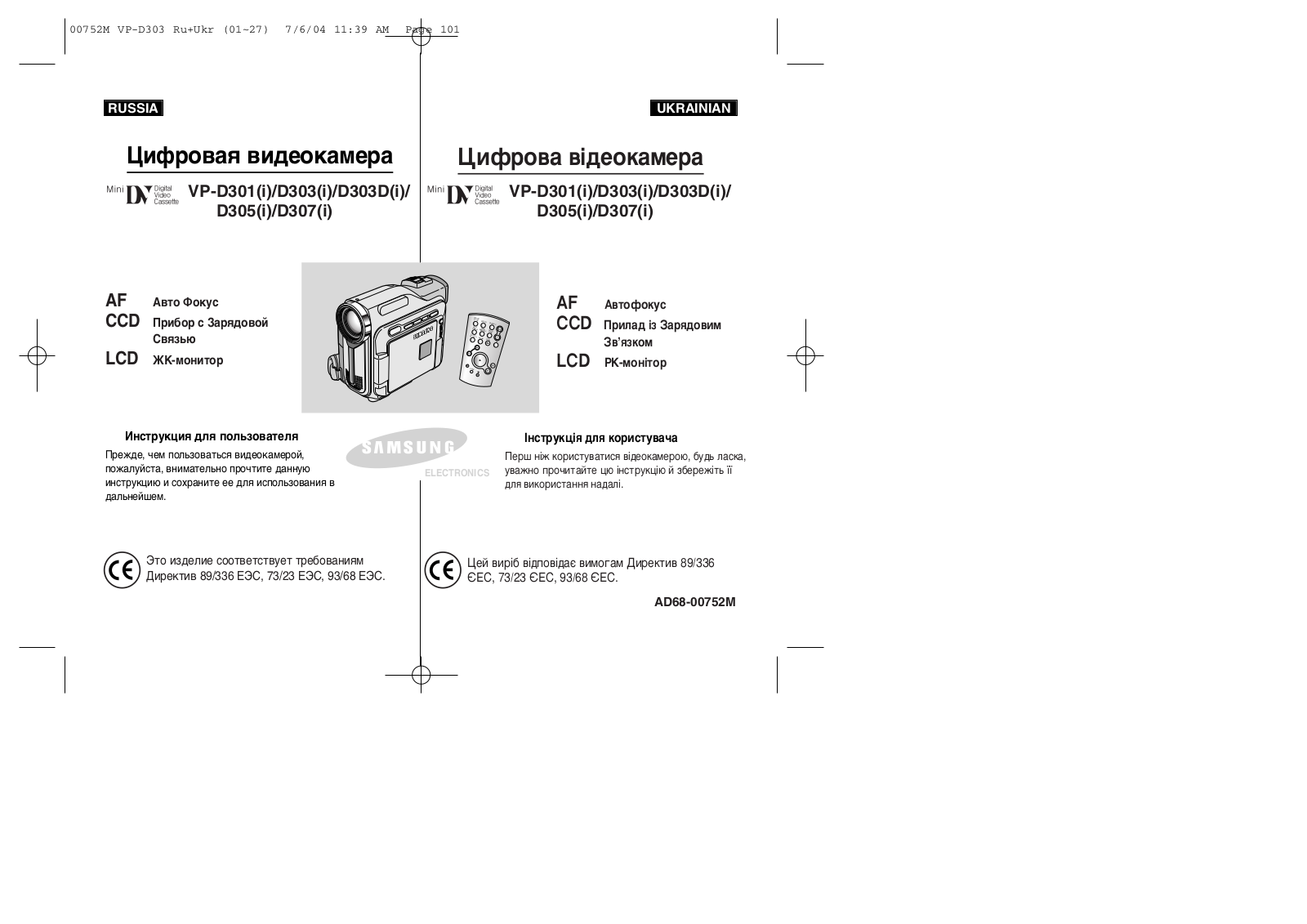 Samsung VP-D355I, VP-D353I, VP-D353, VP-D351I, VP-D351 User Manual