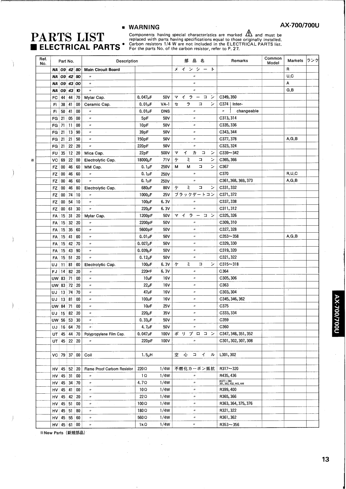 Yamaha AX-700-AX Schematic