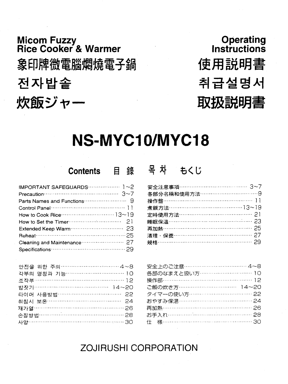 Zojirushi NS-MYC10 Installation  Manual