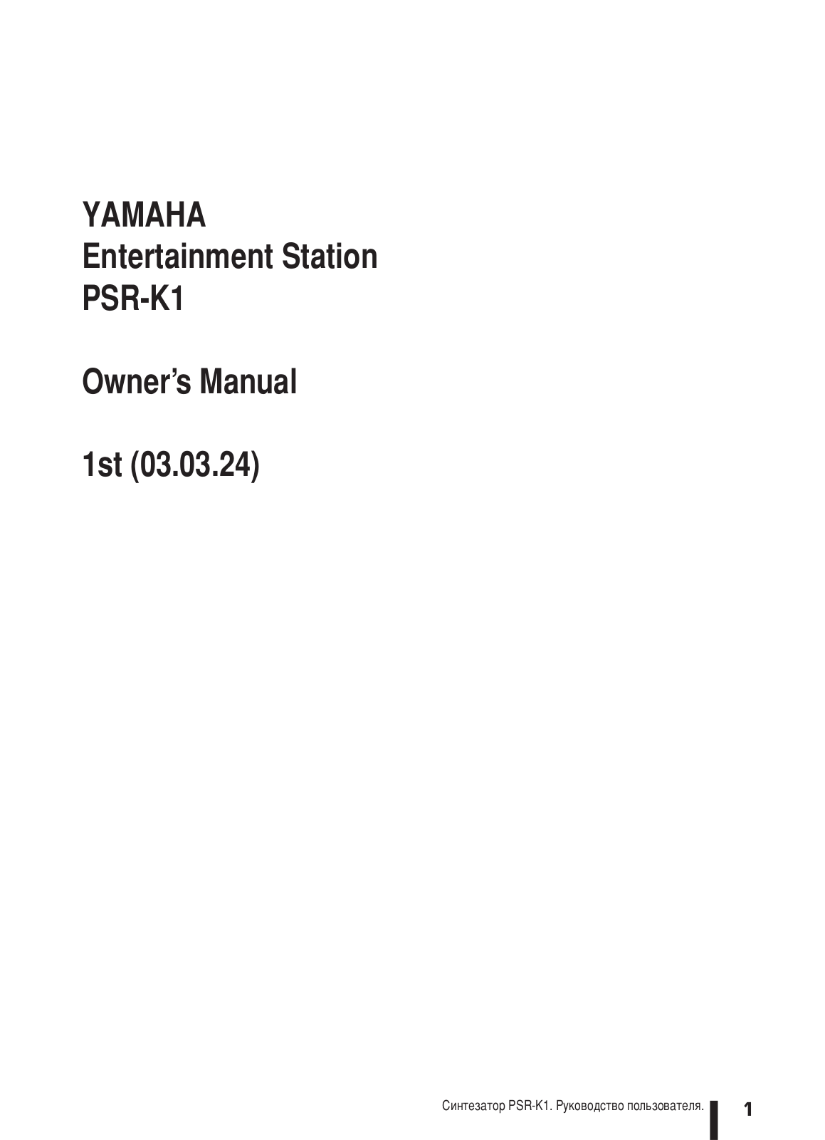 Yamaha PSR-K1 User Manual