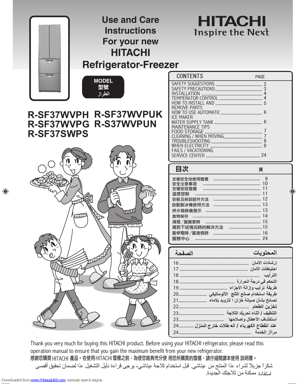 Hitachi R-SF37WVPH, R-SF37WVPG, R-SF37SWPS, R-S37WVPUN, R-SF37WVPUK Use And Care Instructions Manual