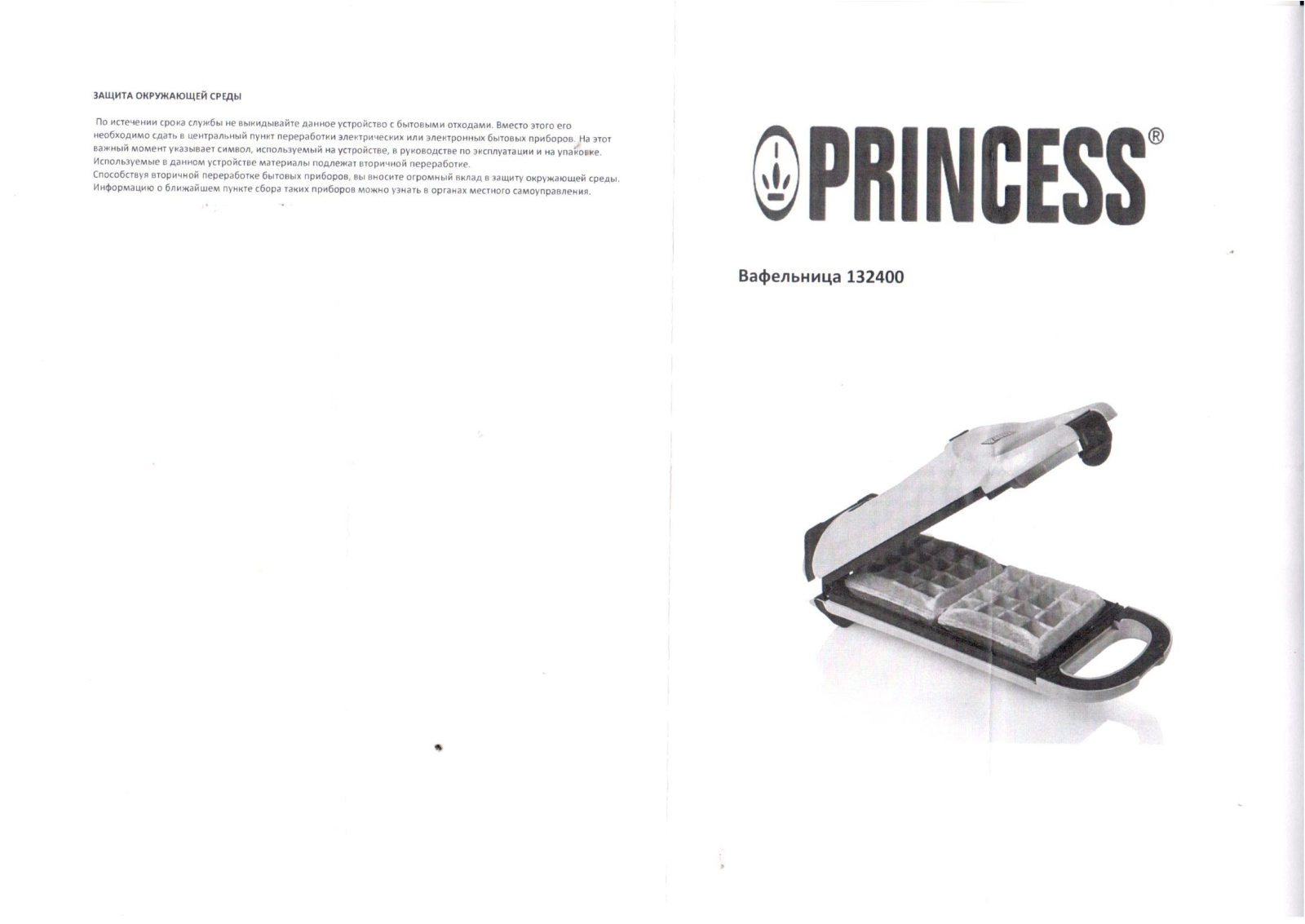 Princess 132400 User Manual