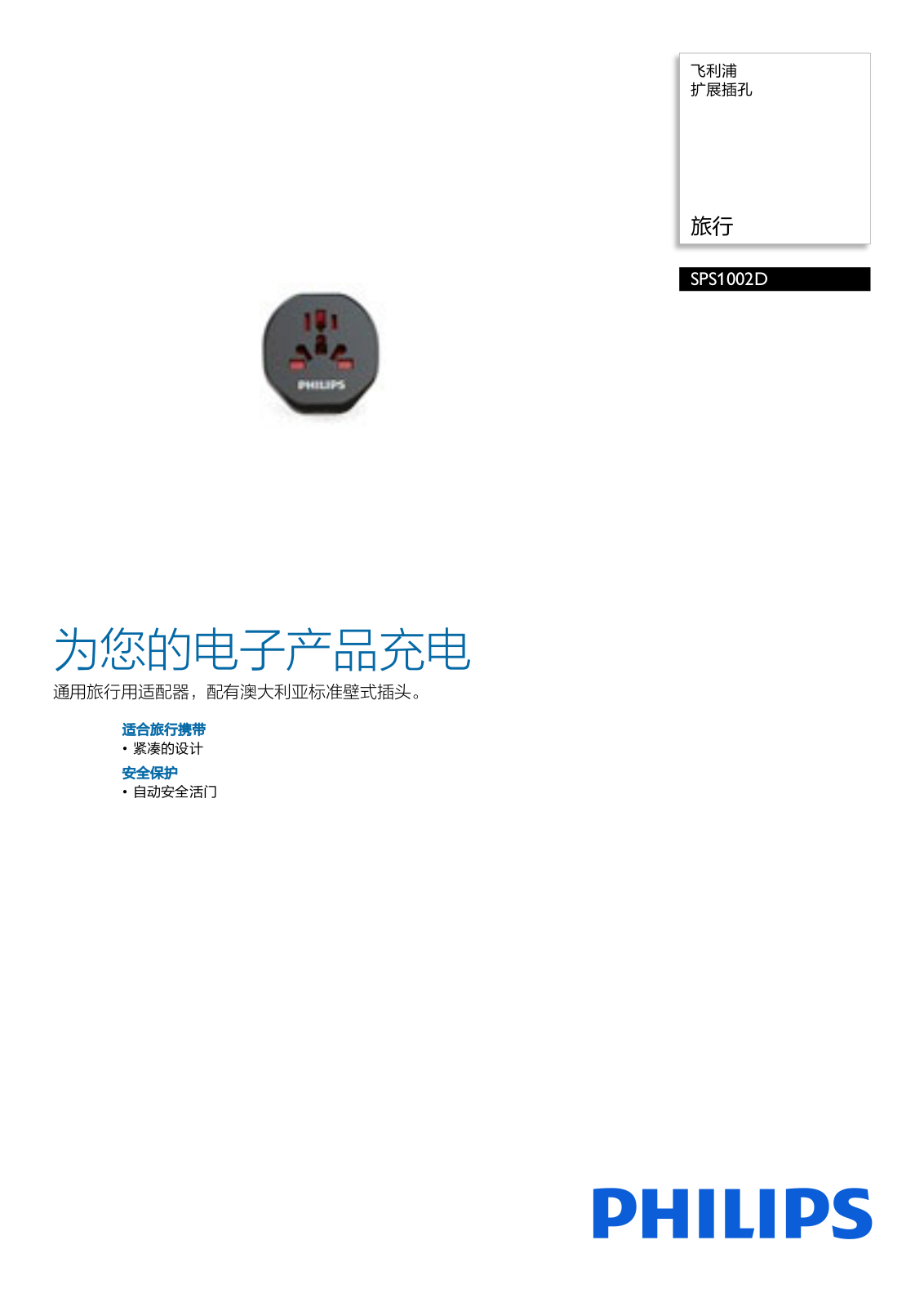 Philips SPS1002D/93 Product Description - ManualMachine.com