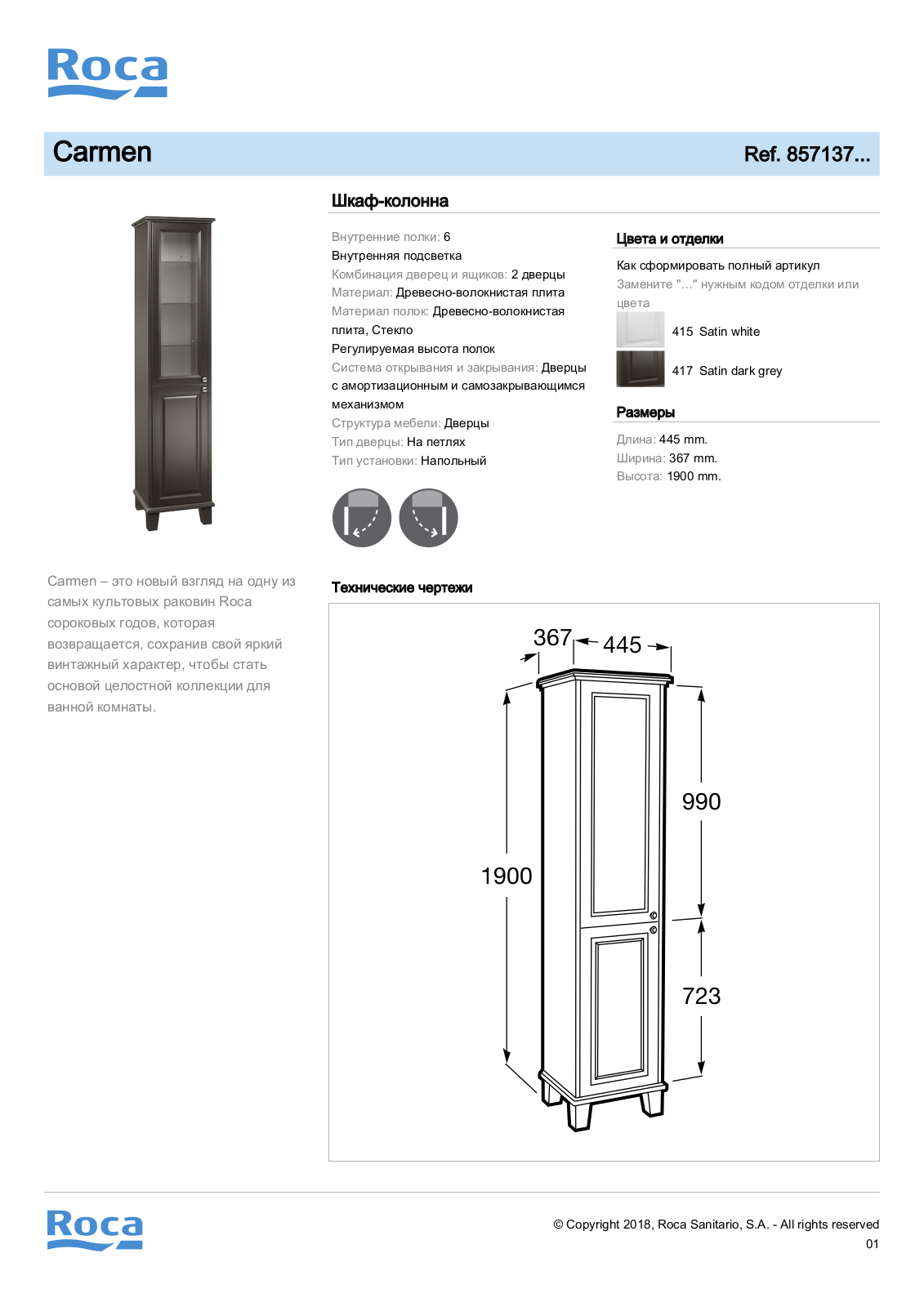 Roca 857137415, 857137417 Datasheet