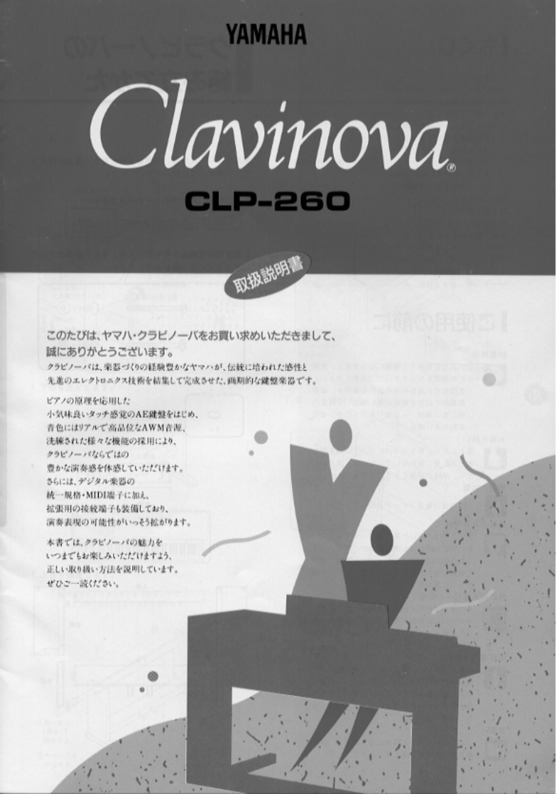 Yamaha CLP-260 User Manual