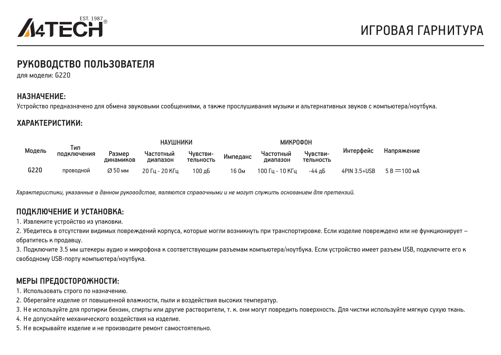 A4Tech G220 User Manual