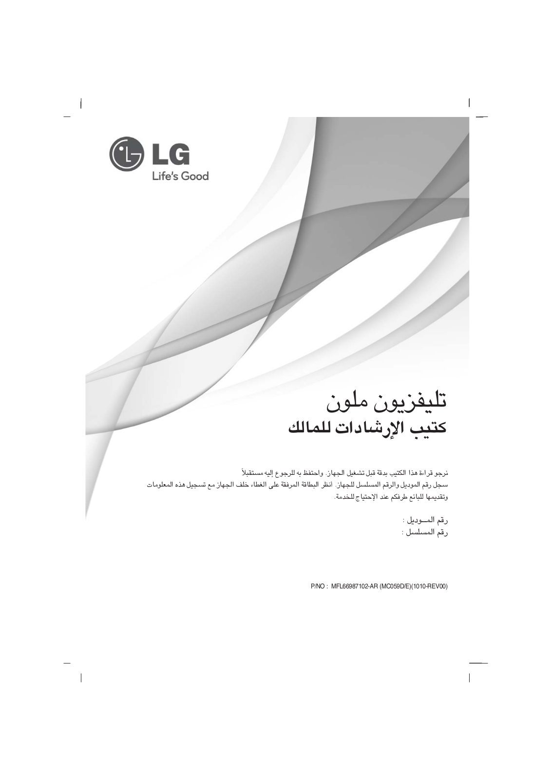 LG 14CC4RB-T2 Owner’s Manual