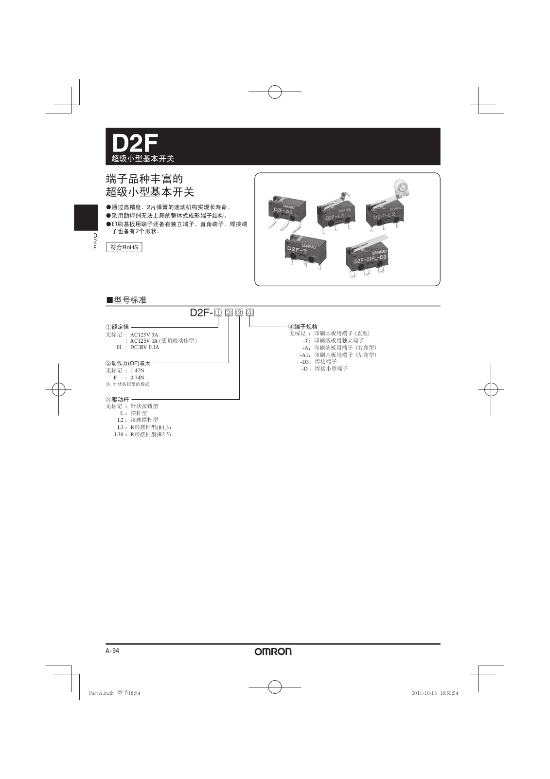 OMRON D2F User Manual