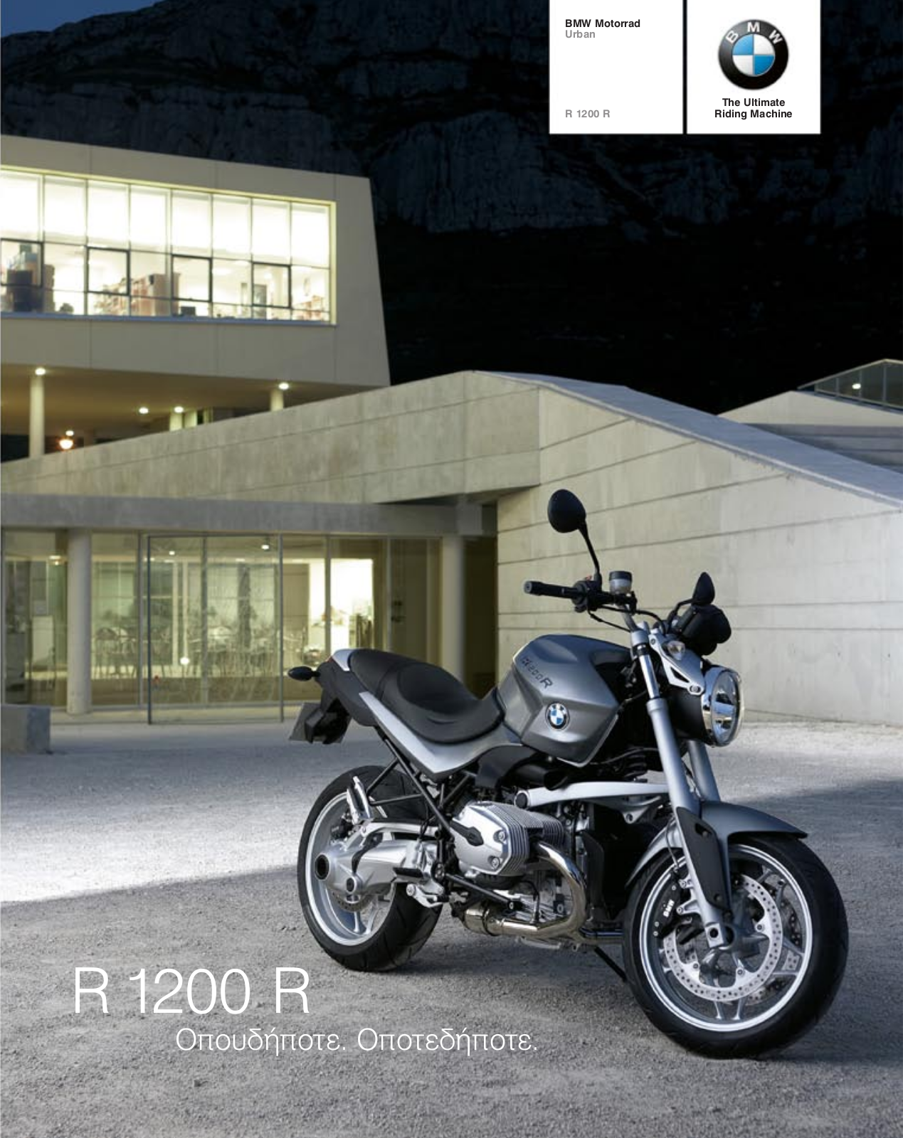 Bmw R 1200 R BROCHURE