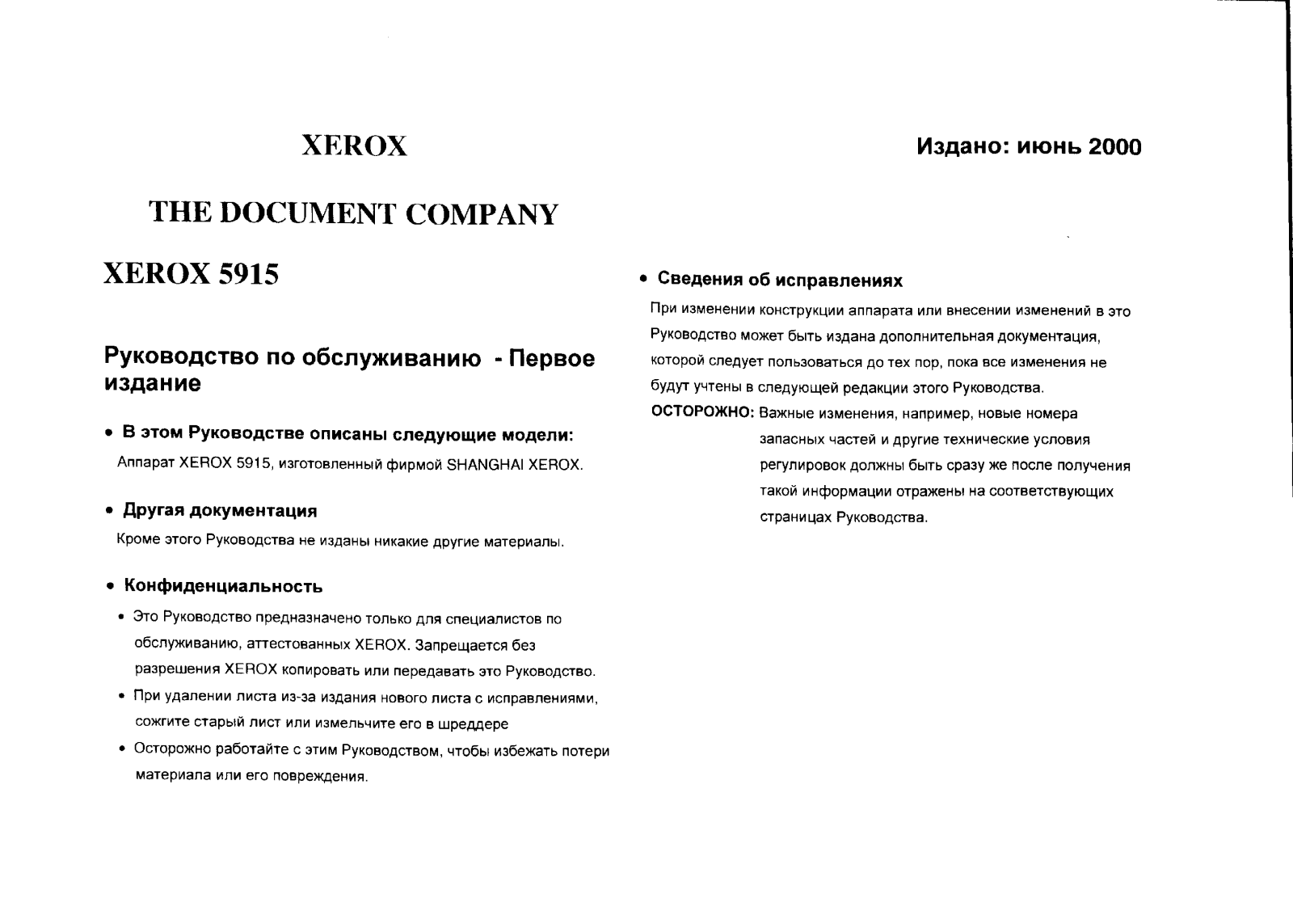 Xerox 5915 Repair manual