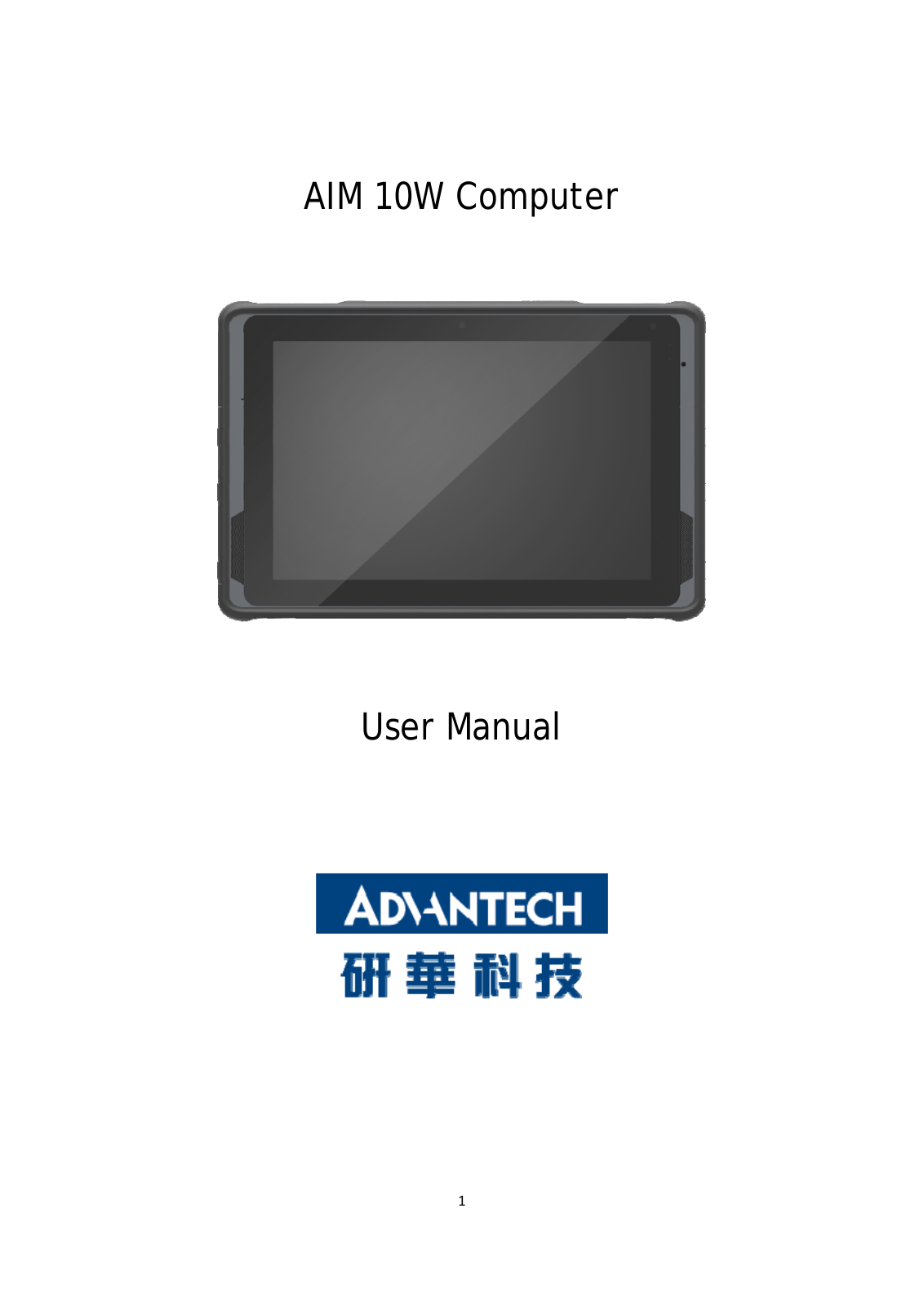 Advantech AIM 10W User Manual