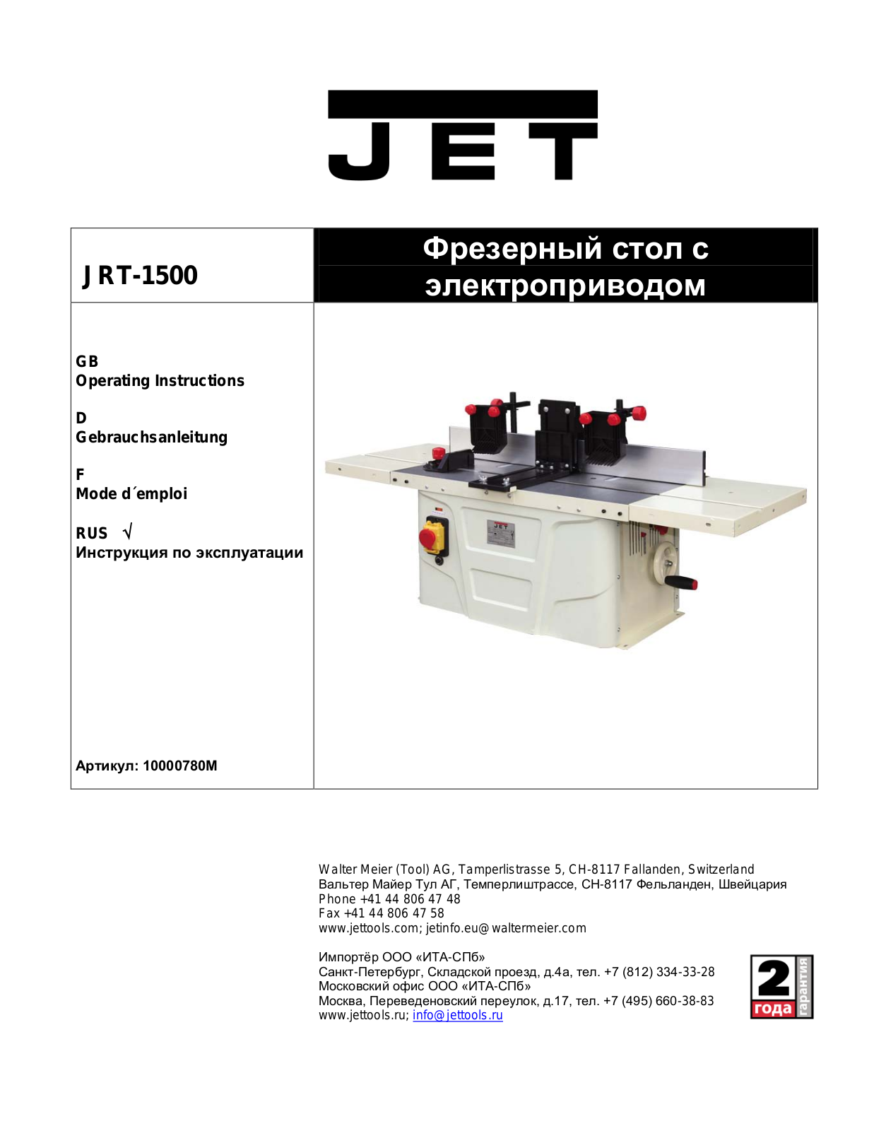 JET TOOLS JRT-1500 User Manual