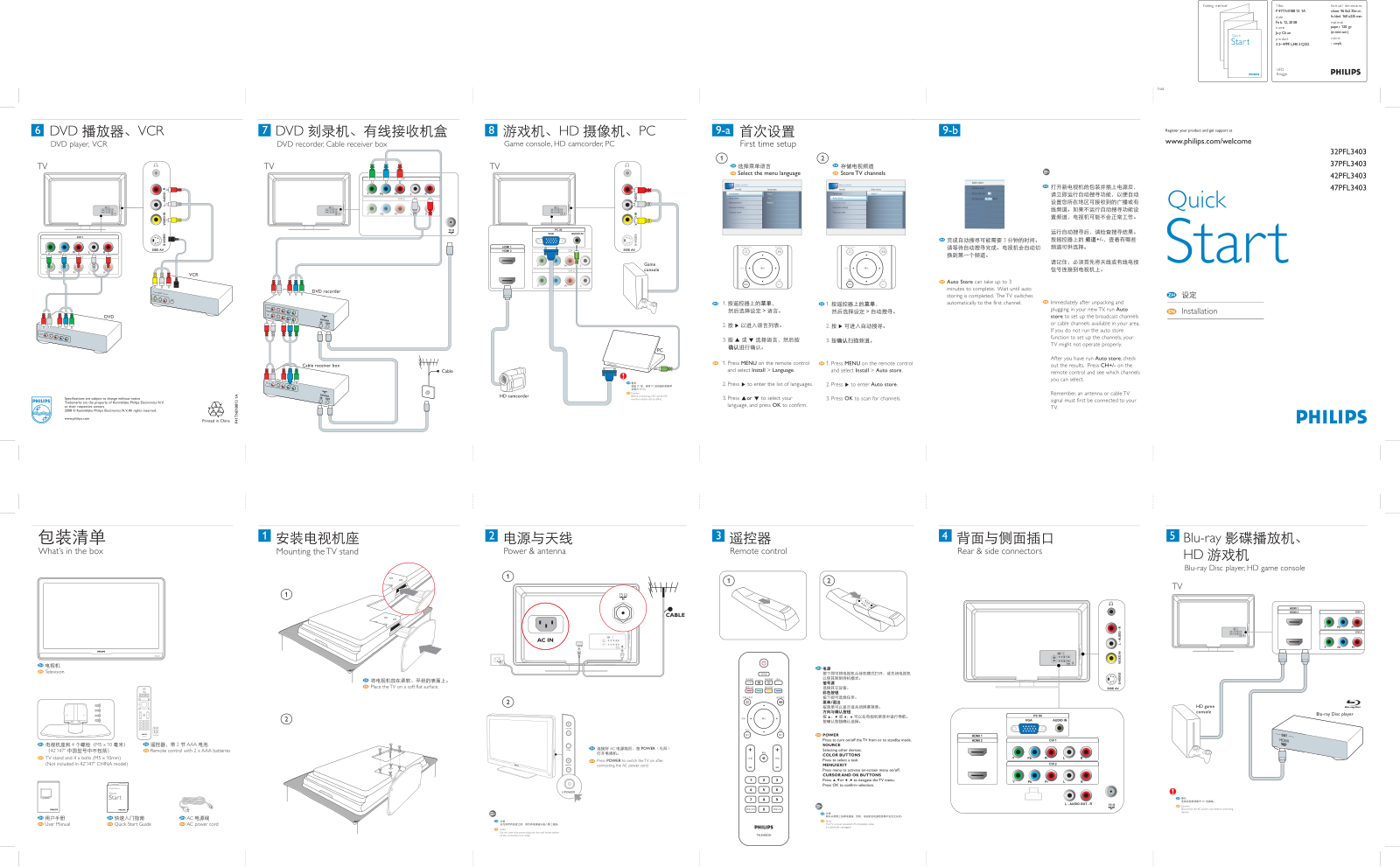 Philips 32PFL3403, 37PFL3403, 42PFL3403, 47PFL3403 User Guide