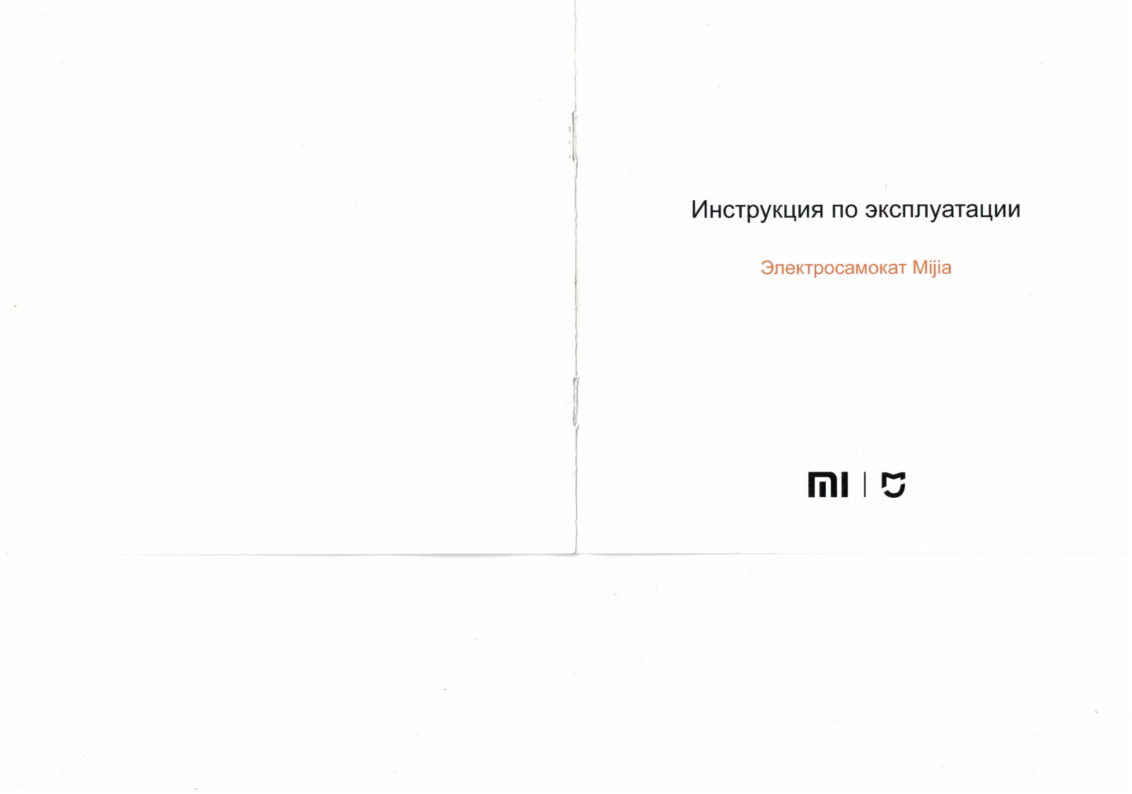 Xiaomi Mi Electric Scooter User Manual