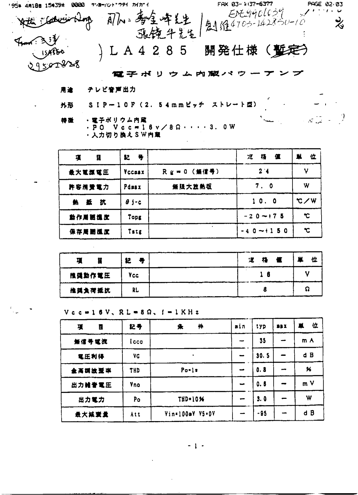 lg LA 4285 Diagram