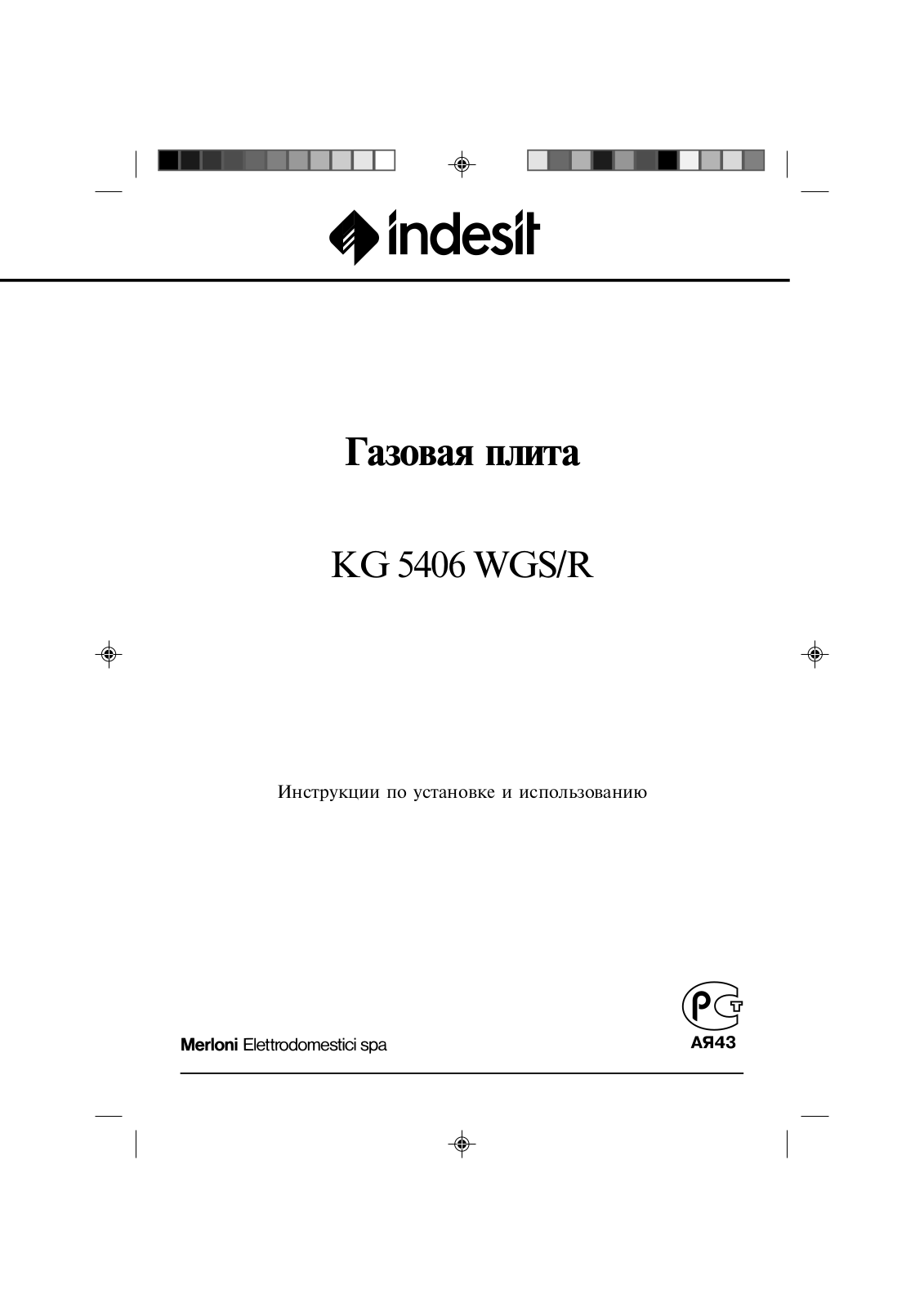 INDESIT KG 5406 WGS R User Manual